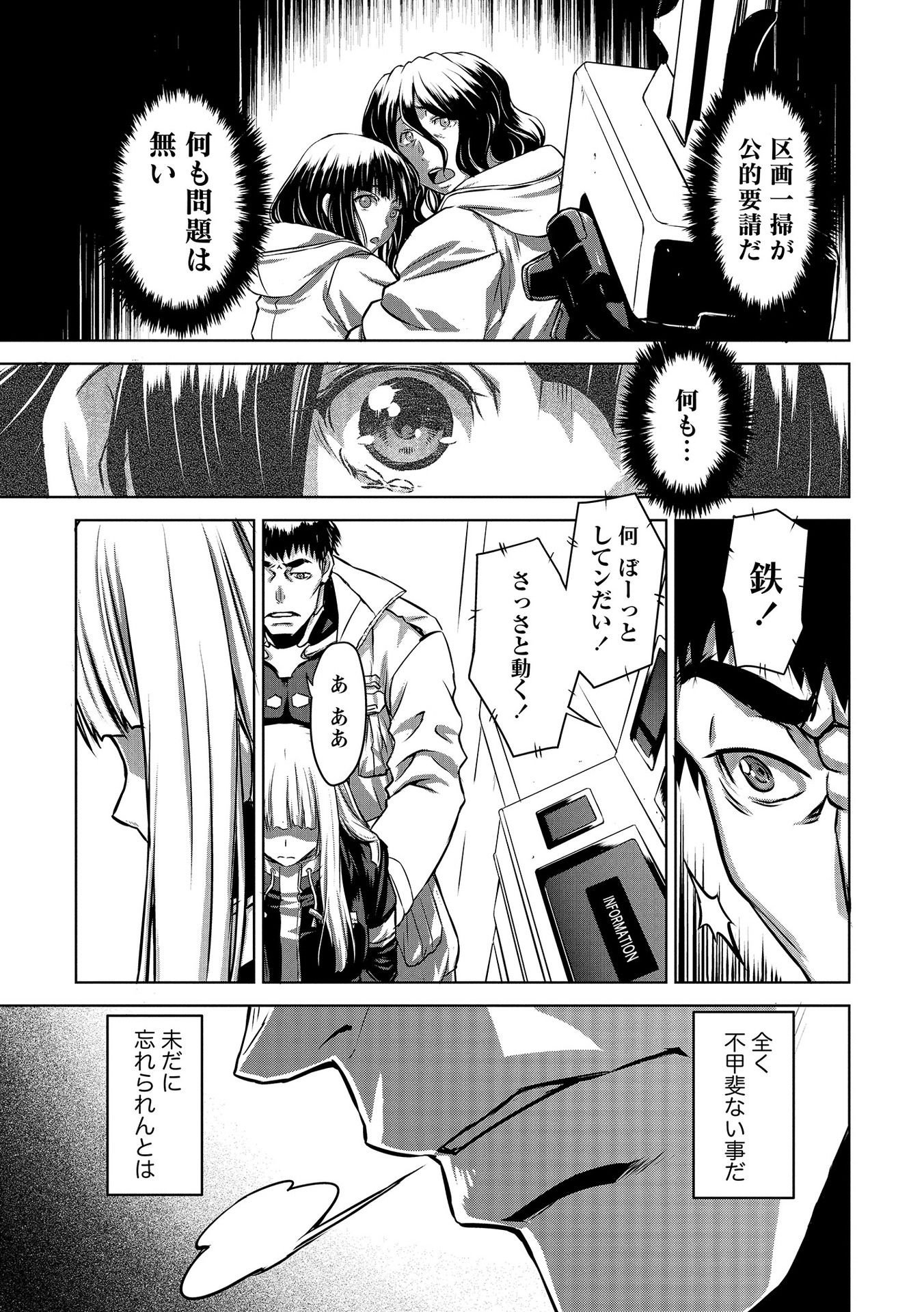 PANZER GEIST Chap 2 - Pic 7