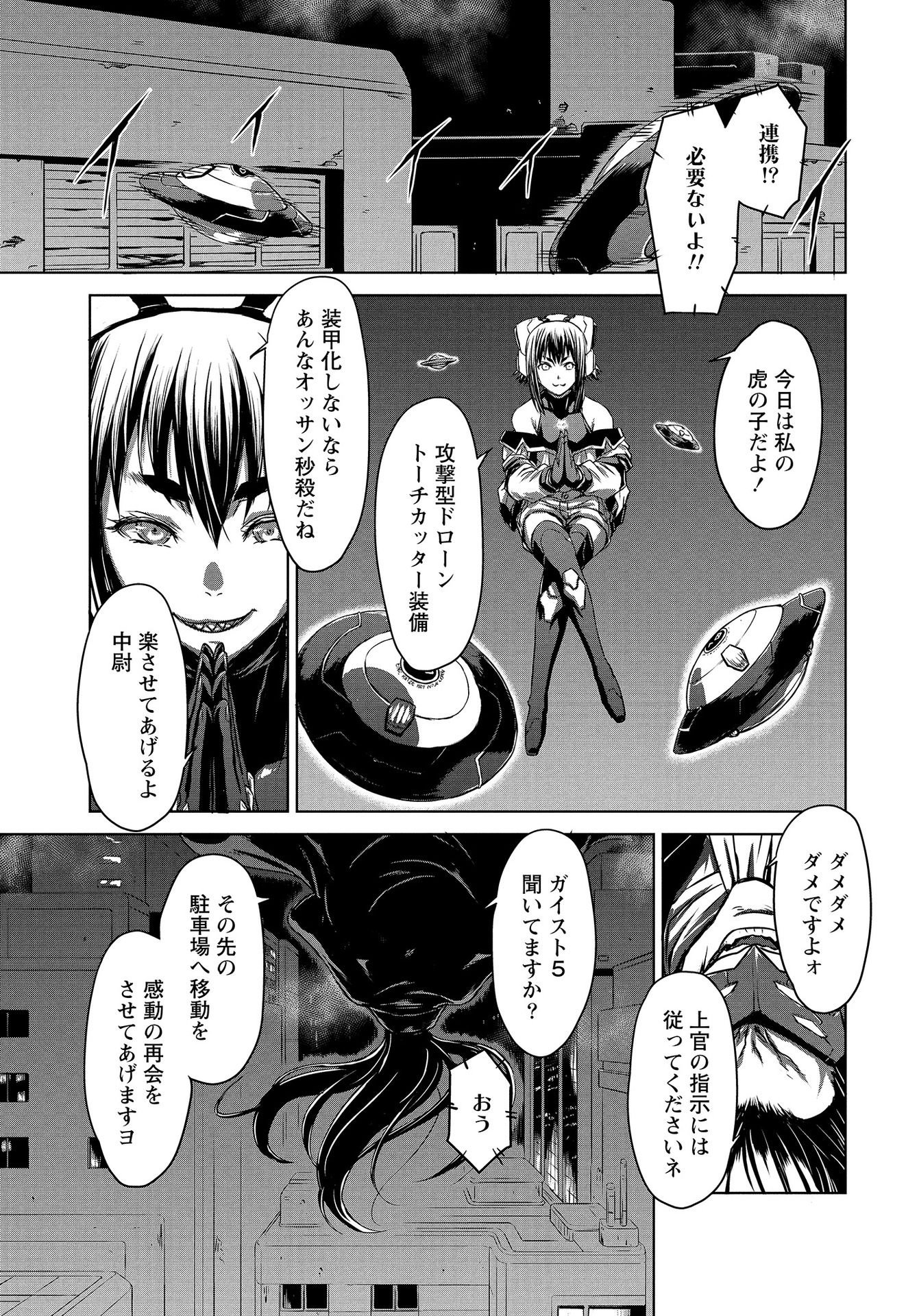 PANZER GEIST Chap 11 - Pic 11