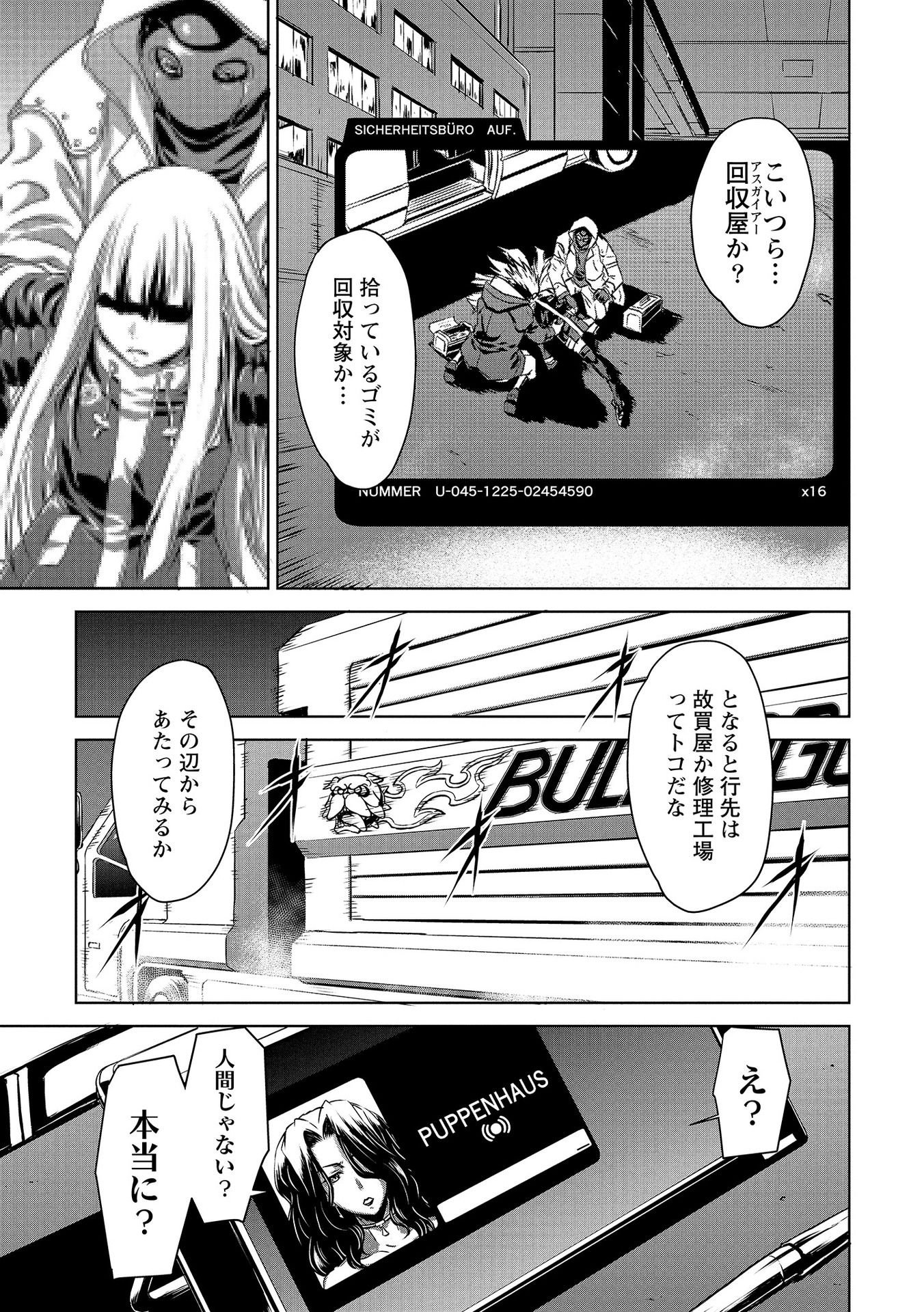 PANZER GEIST Chap 2 - Pic 9