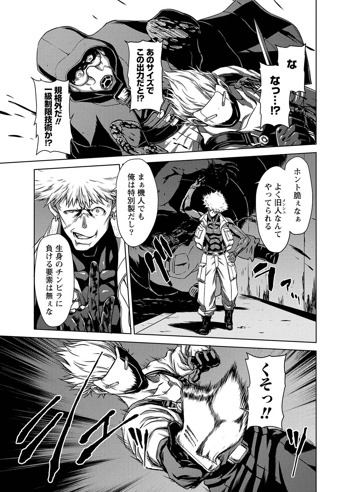 PANZER GEIST Chap 7 - Pic 9