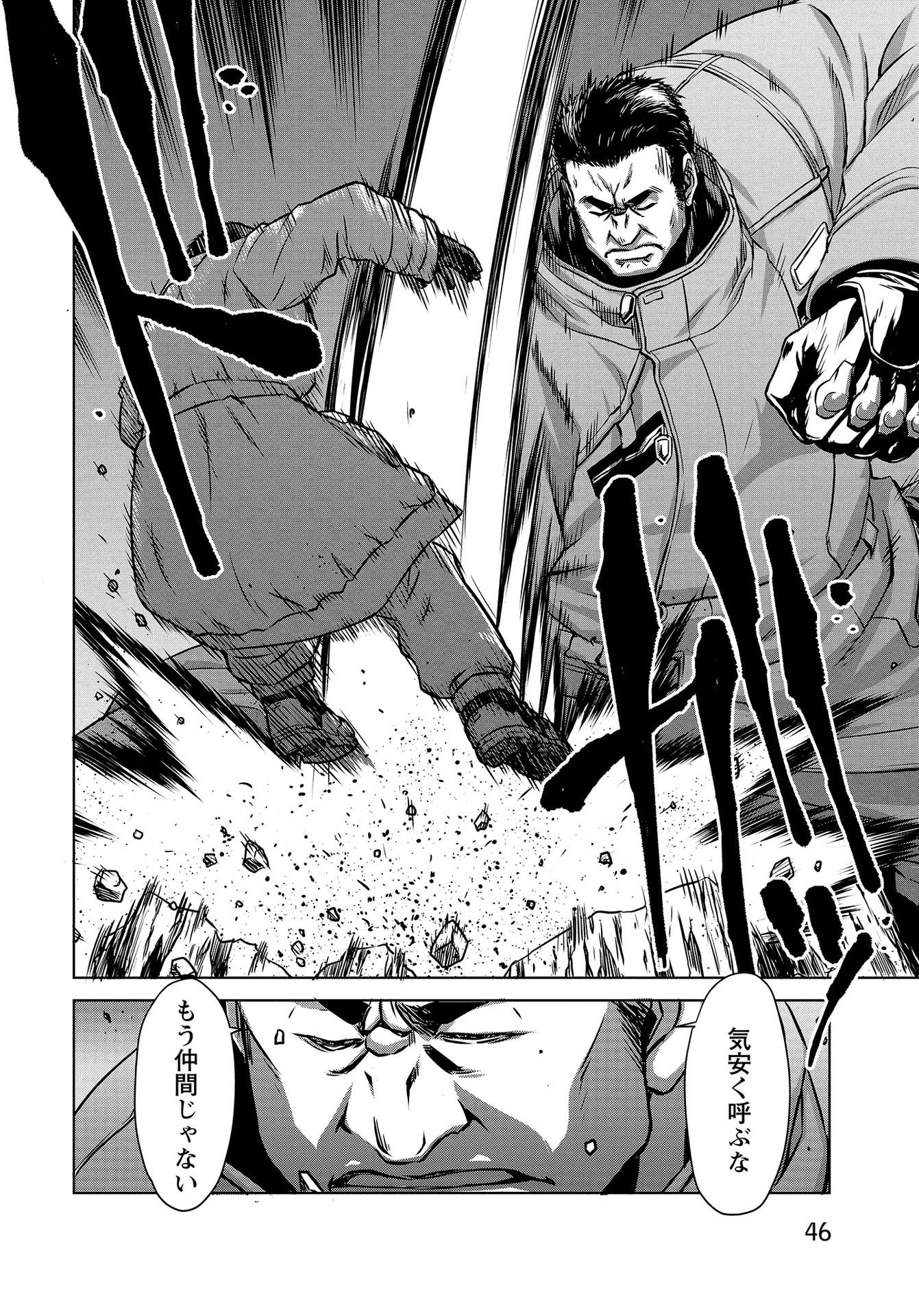 PANZER GEIST Chap 11 - Pic 14