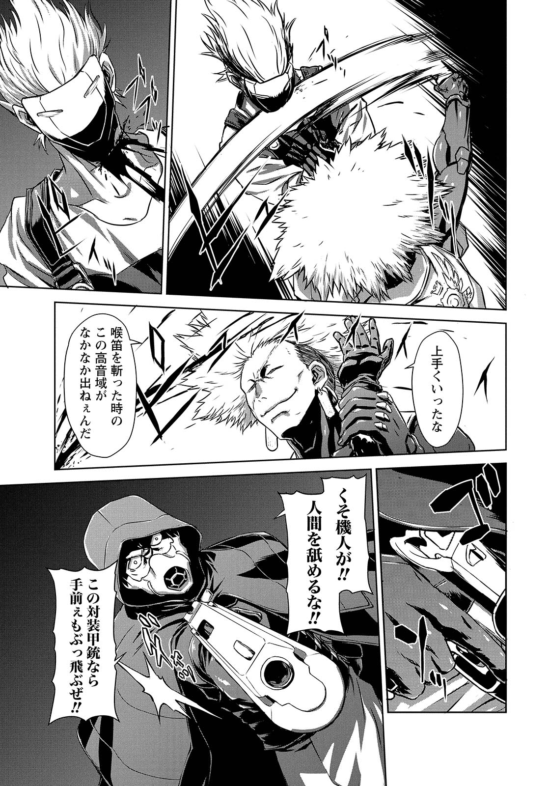PANZER GEIST Chap 7 - Pic 11