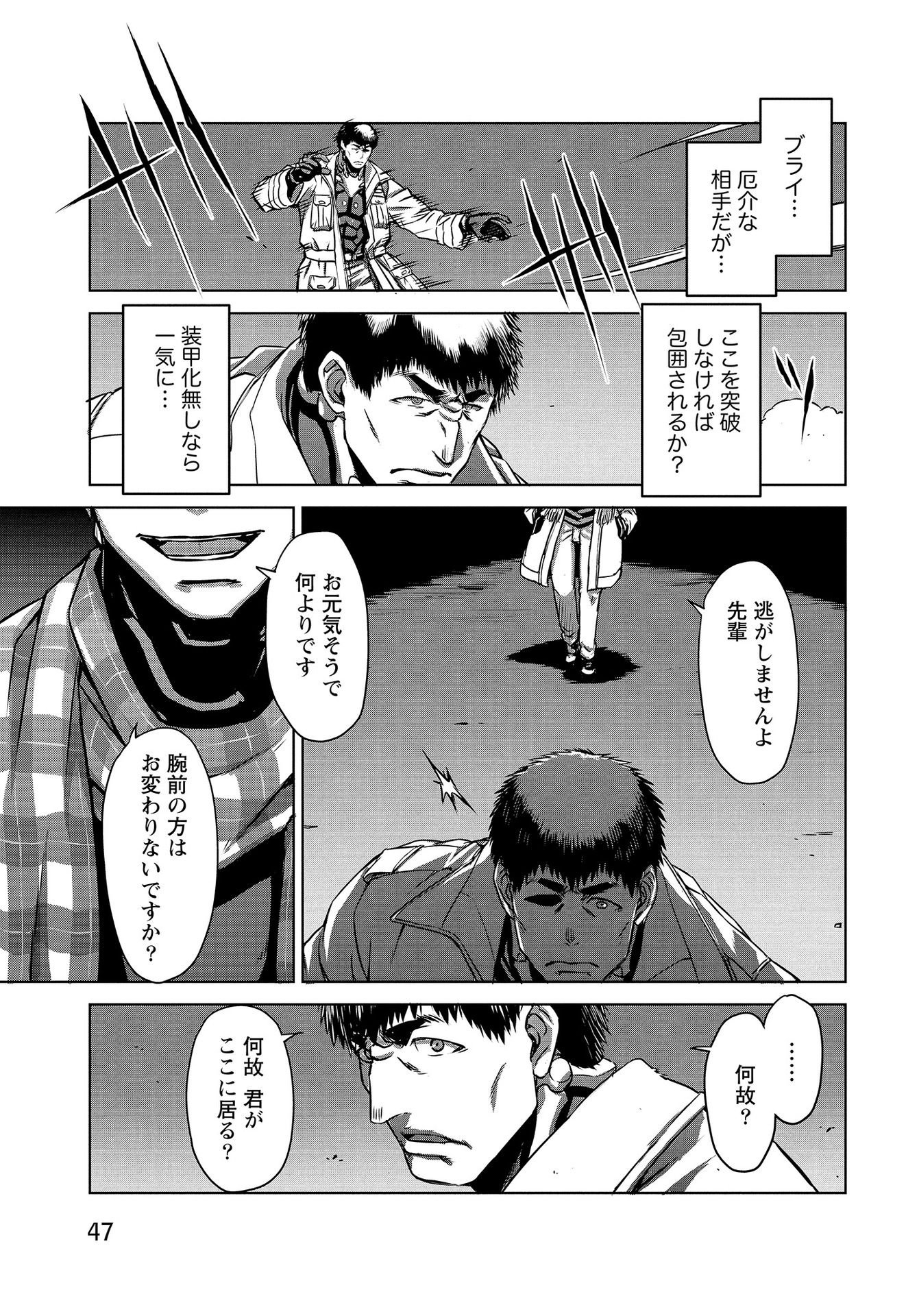PANZER GEIST Chap 11 - Pic 15