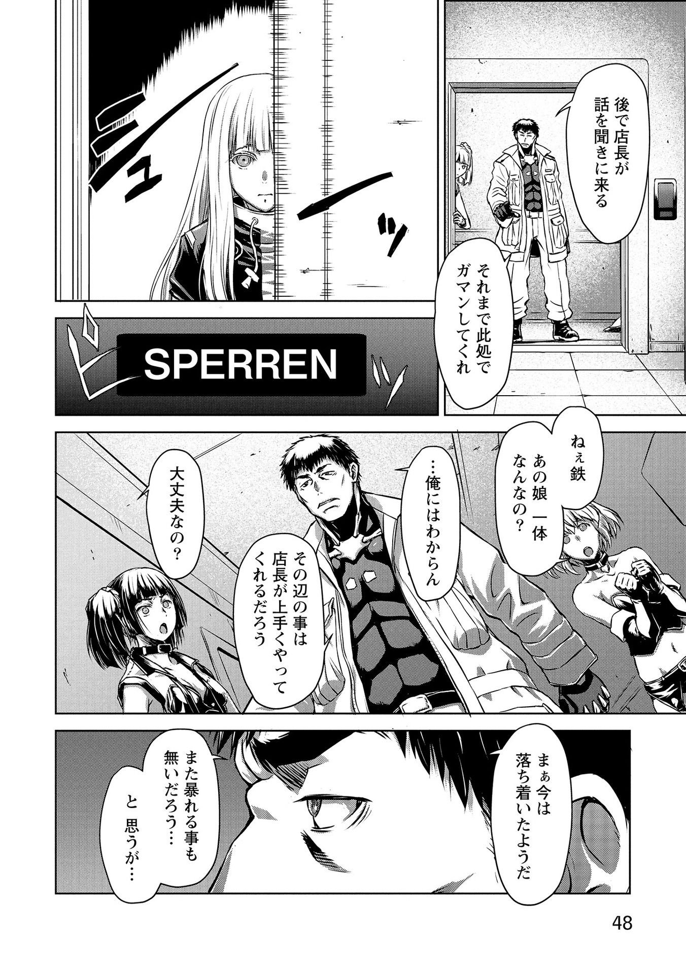 PANZER GEIST Chap 2 - Pic 12