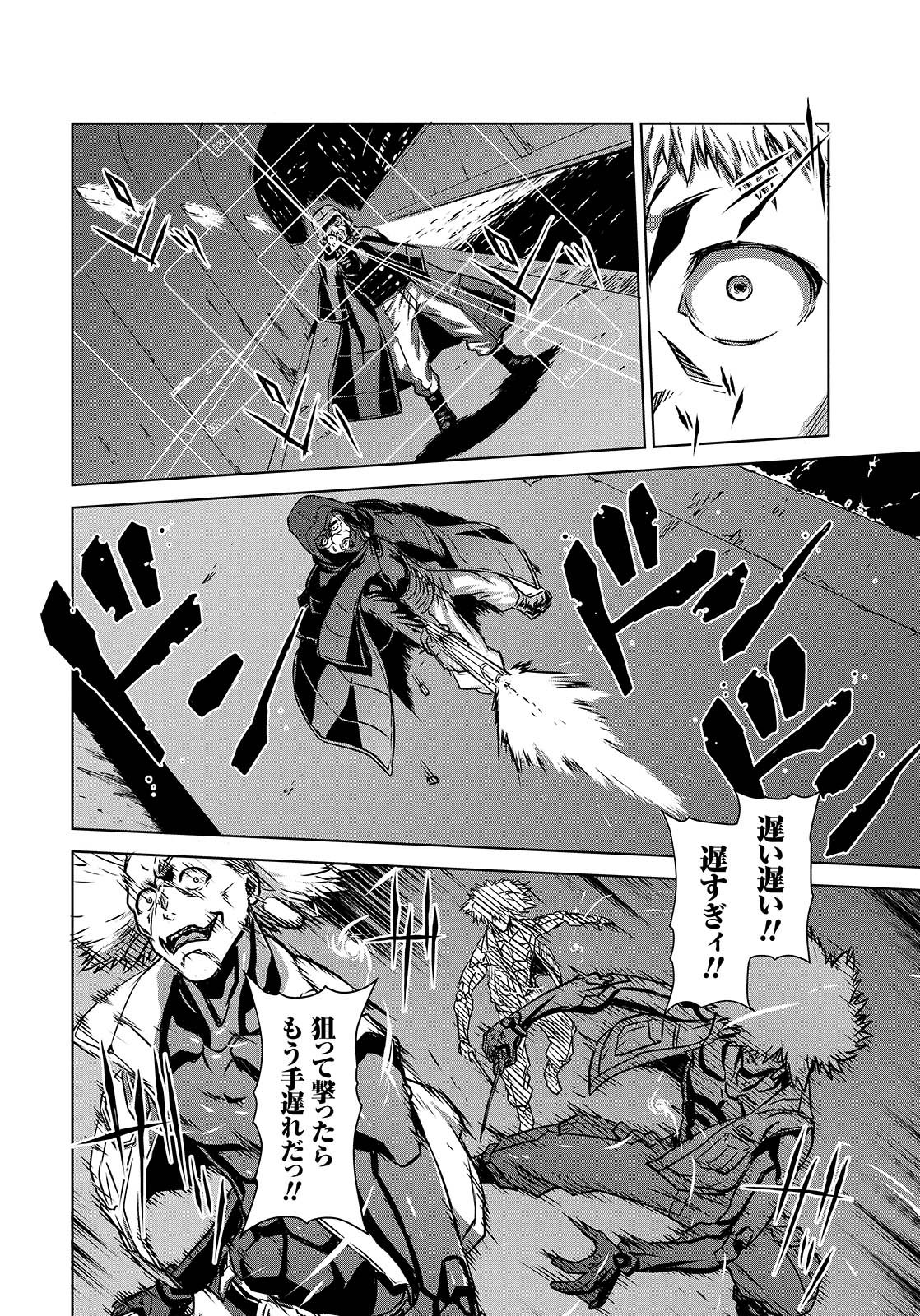 PANZER GEIST Chap 7 - Pic 12