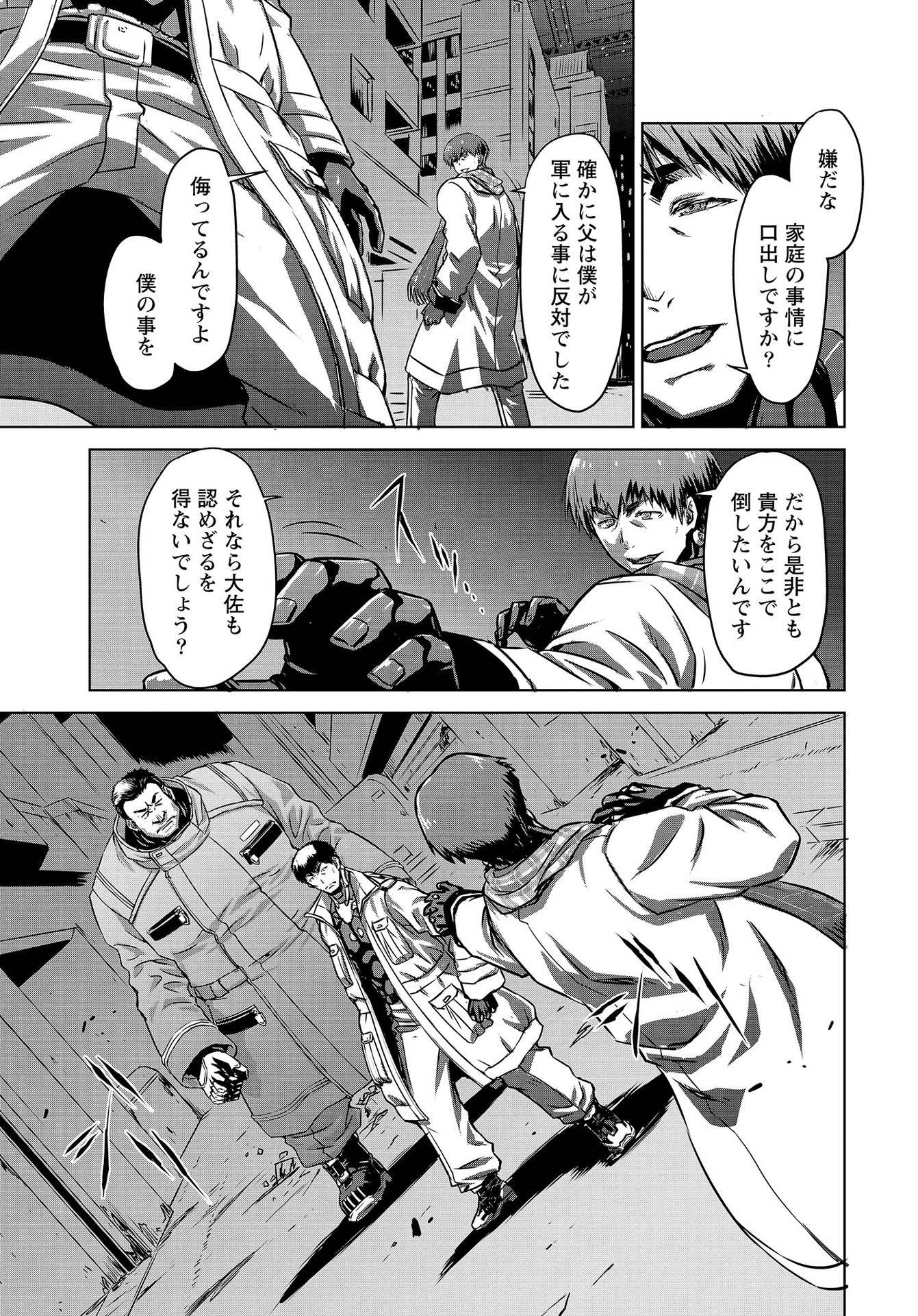 PANZER GEIST Chap 11 - Pic 17