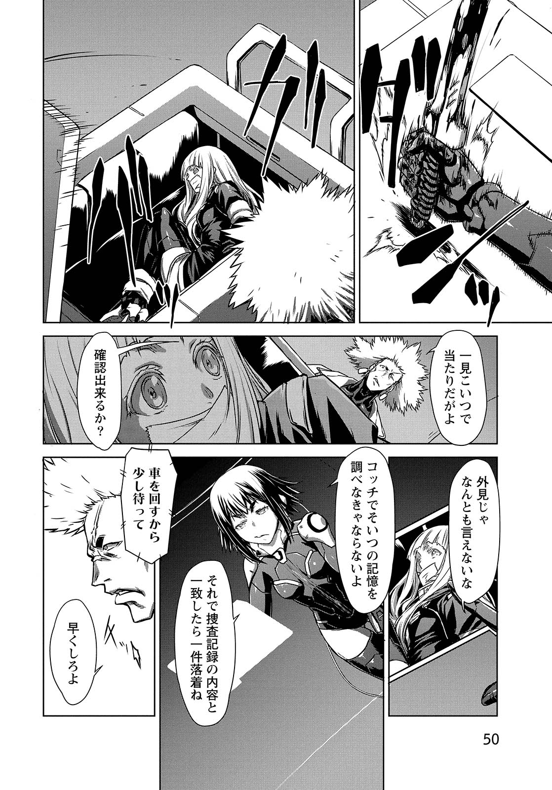 PANZER GEIST Chap 7 - Pic 14