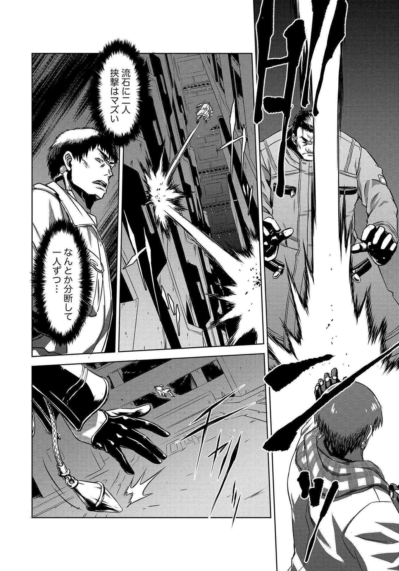 PANZER GEIST Chap 11 - Pic 18