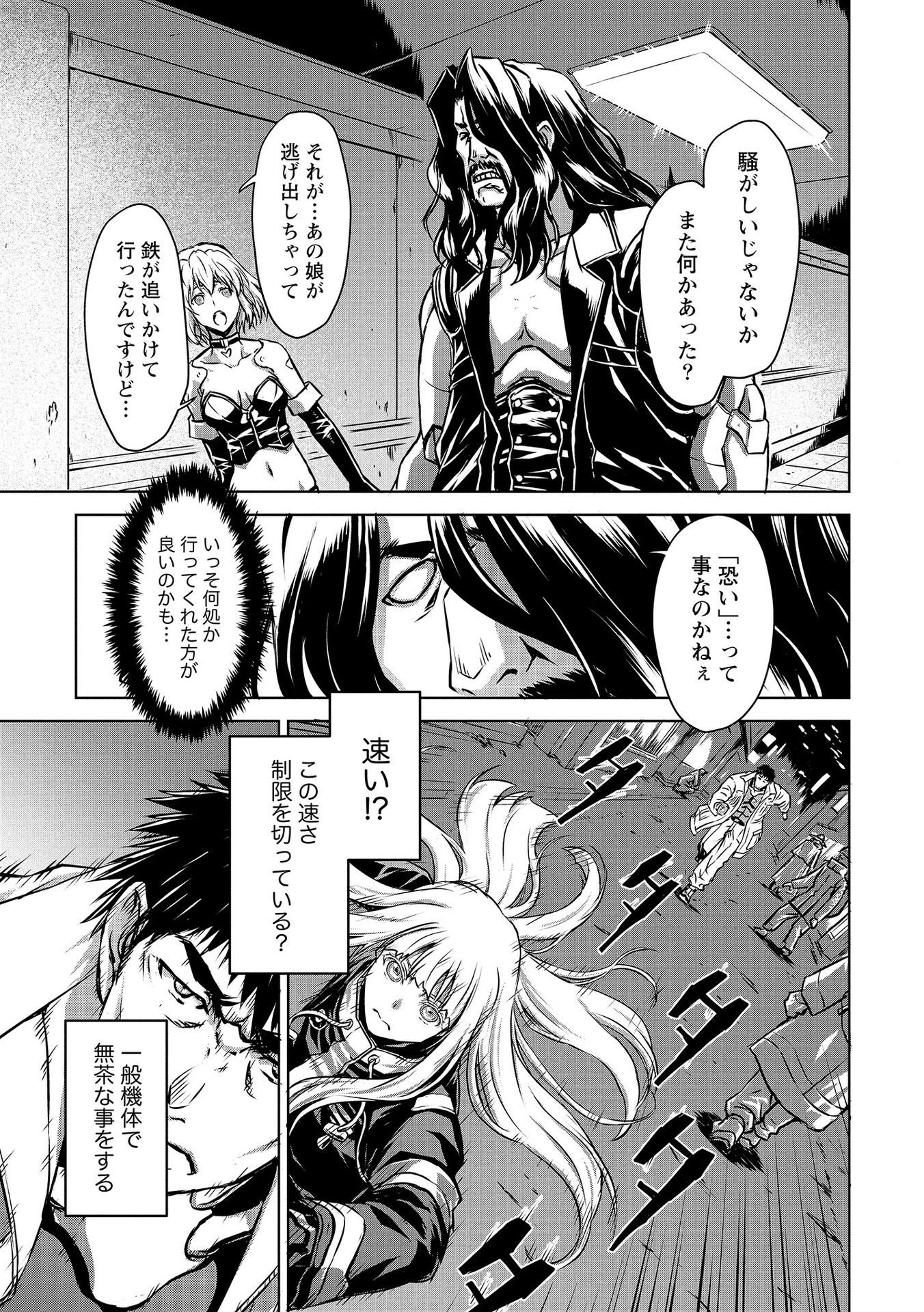 PANZER GEIST Chap 2 - Pic 15