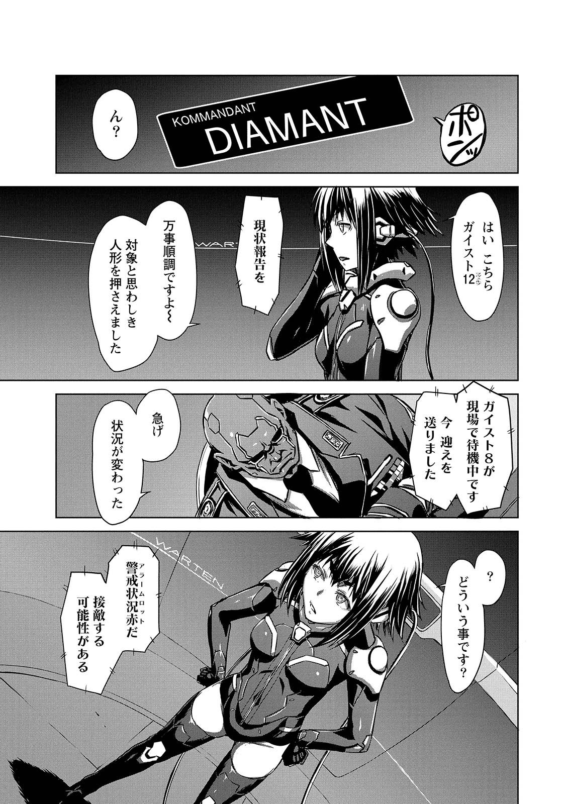 PANZER GEIST Chap 7 - Pic 15