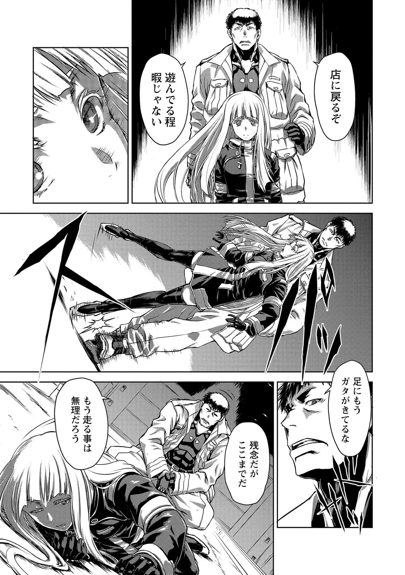 PANZER GEIST Chap 2 - Pic 17