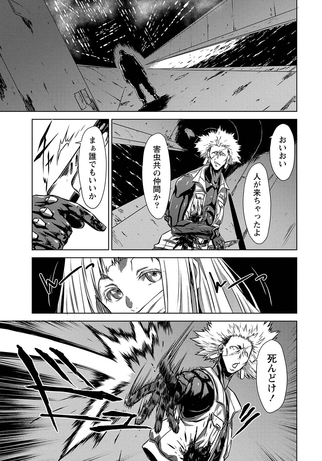 PANZER GEIST Chap 7 - Pic 17