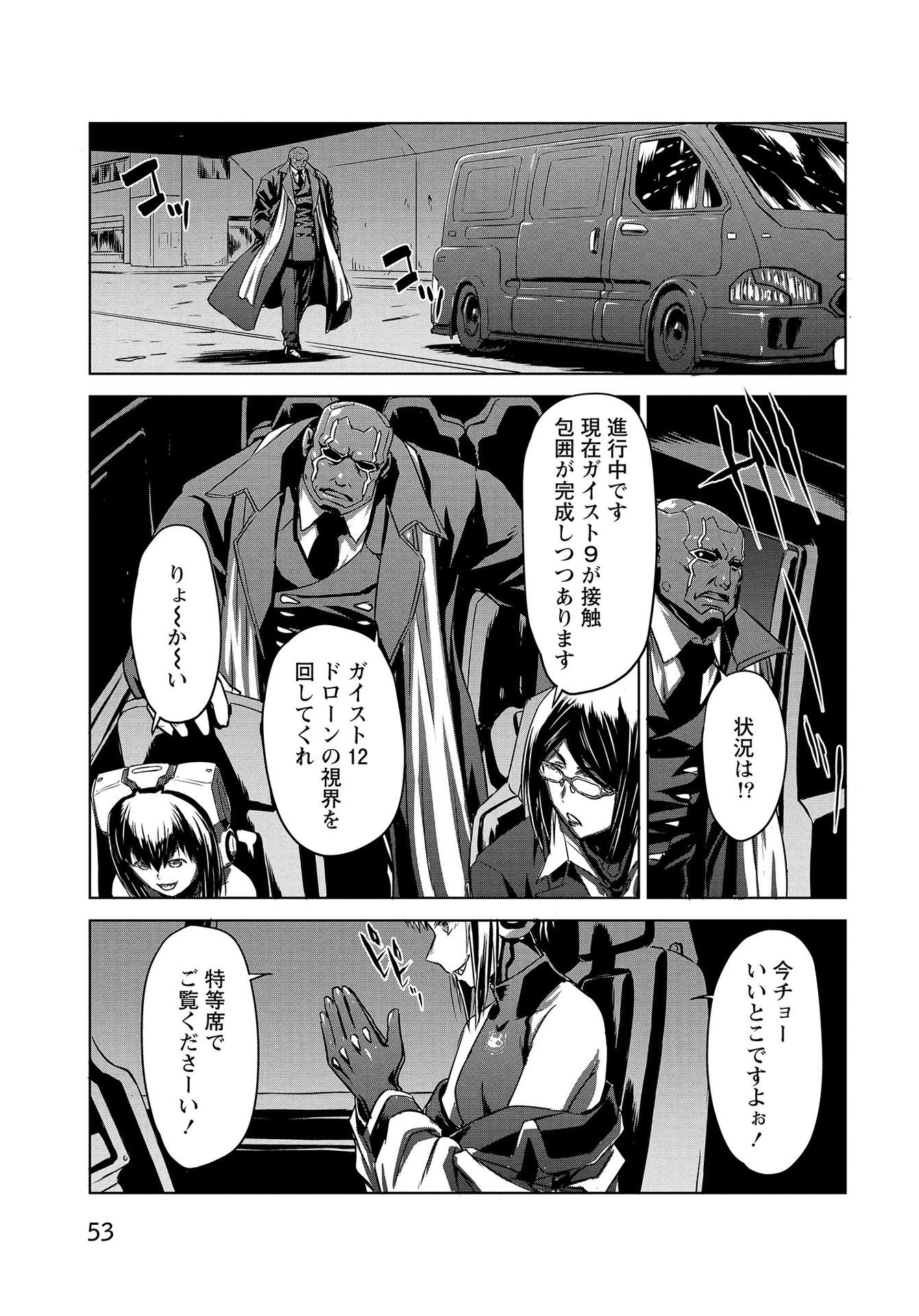 PANZER GEIST Chap 11 - Pic 21