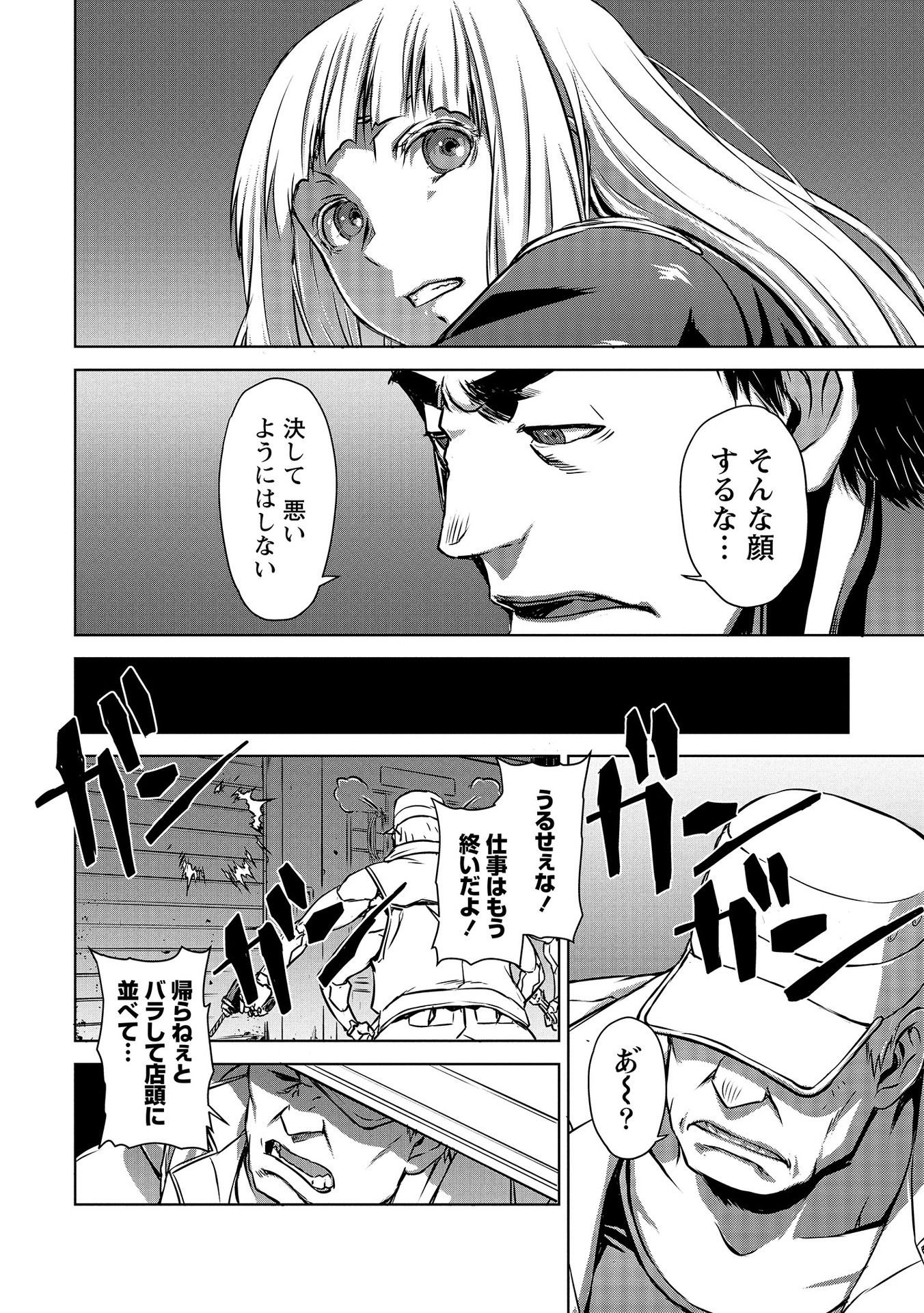 PANZER GEIST Chap 2 - Pic 18