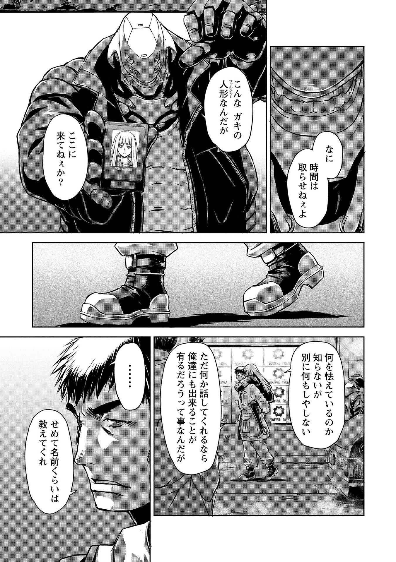 PANZER GEIST Chap 2 - Pic 19