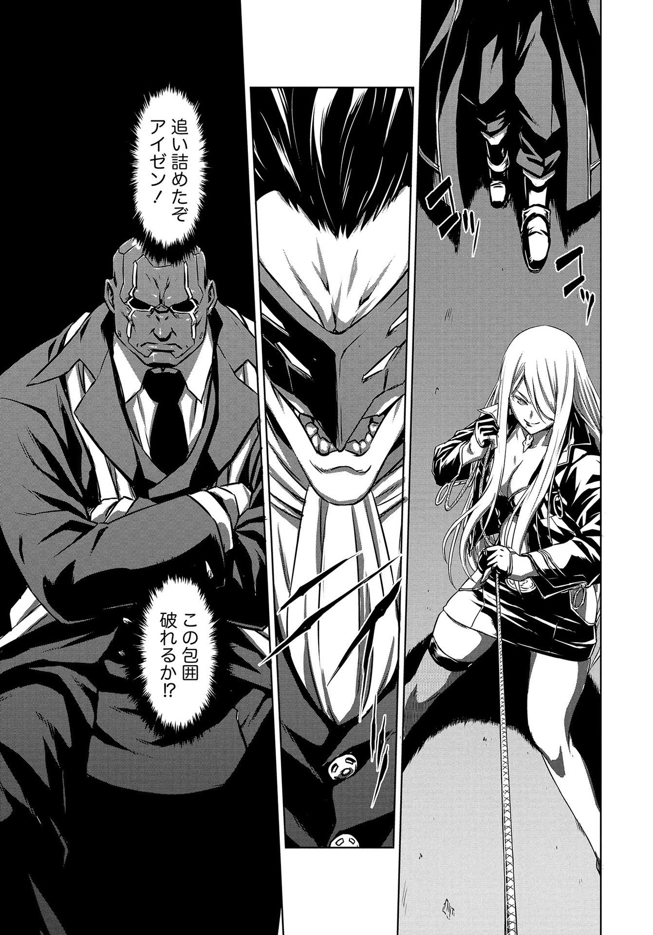 PANZER GEIST Chap 11 - Pic 23