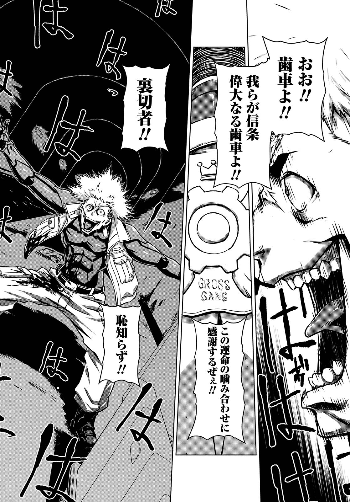 PANZER GEIST Chap 7 - Pic 20