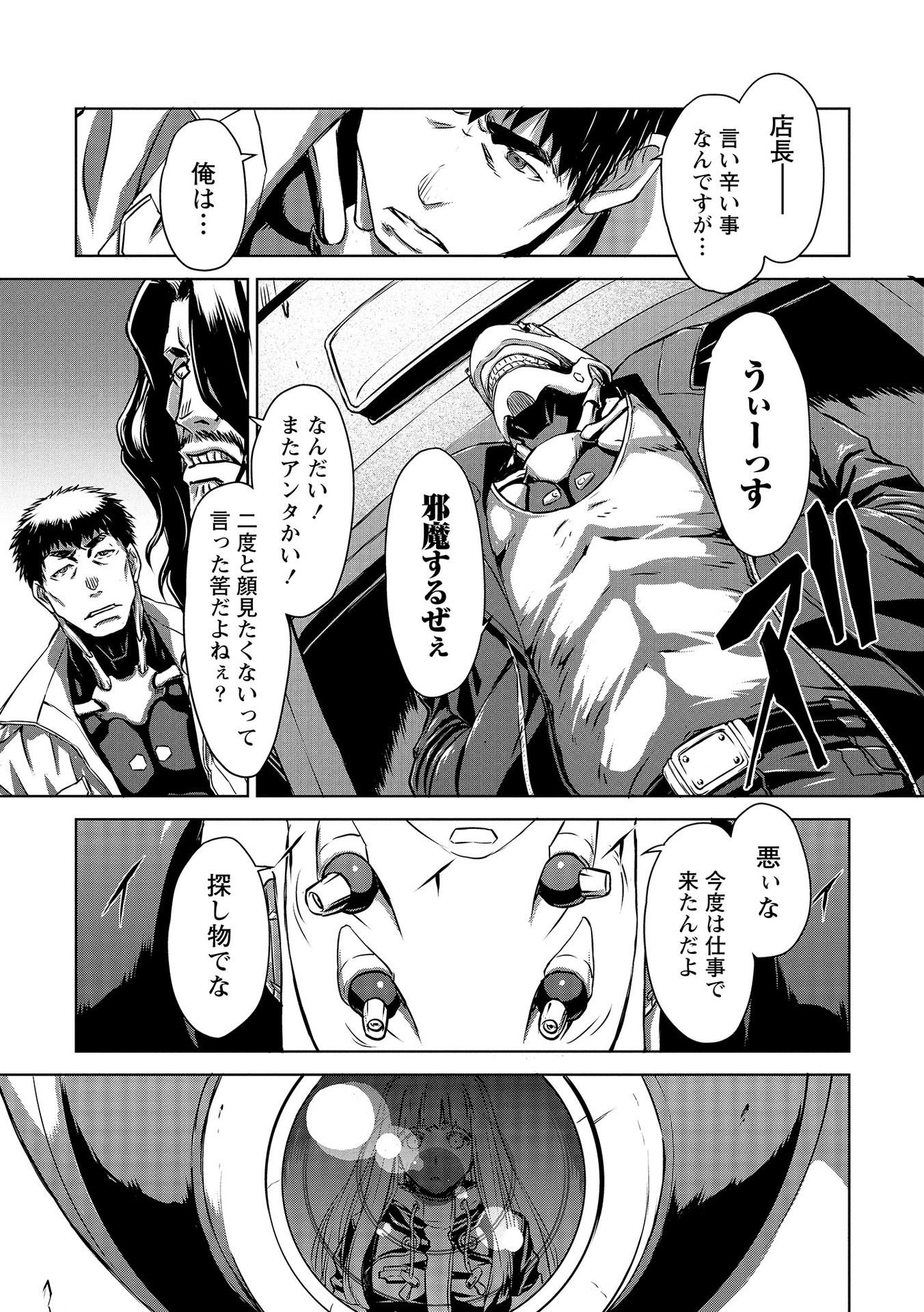PANZER GEIST Chap 2 - Pic 23