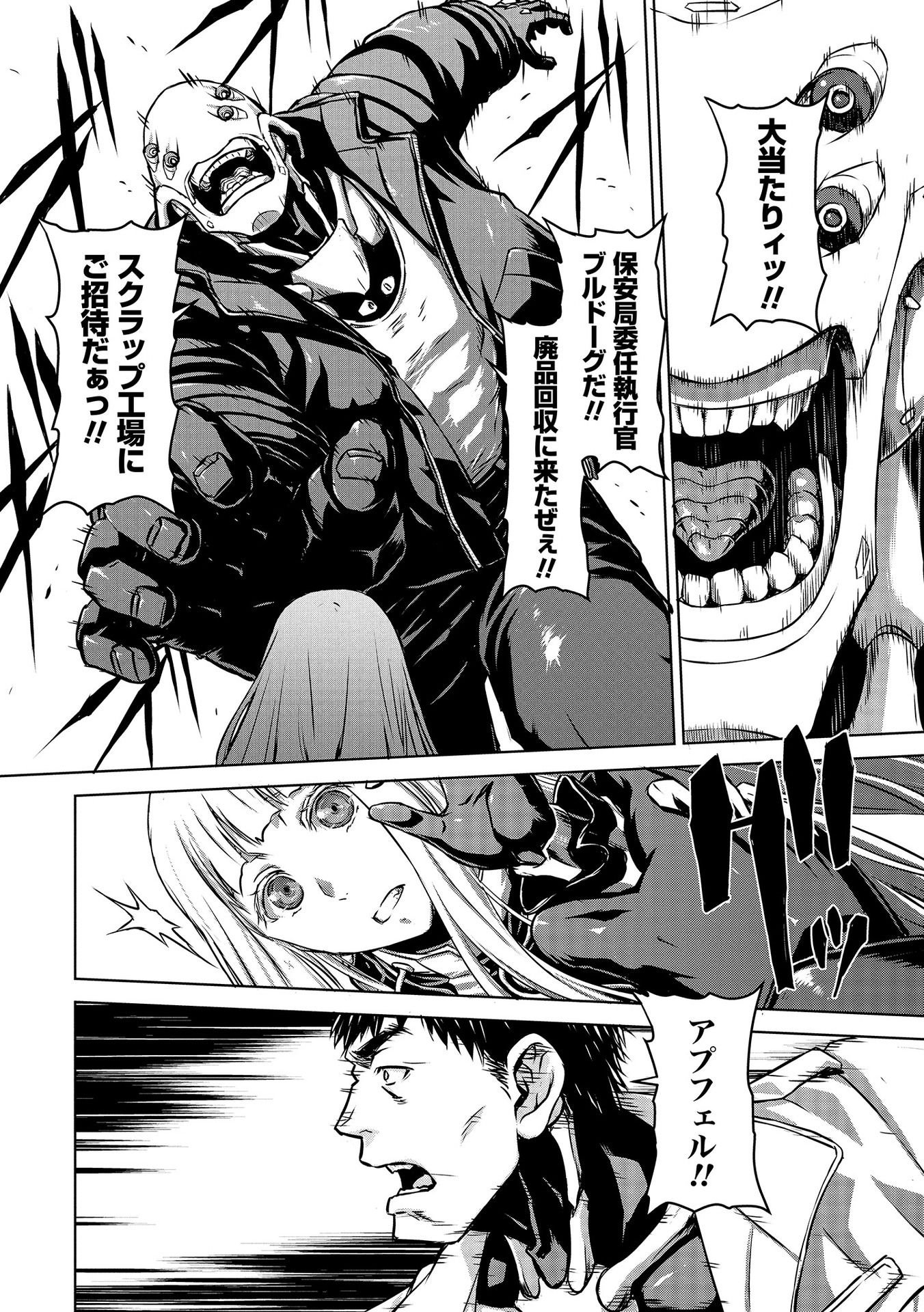 PANZER GEIST Chap 2 - Pic 24