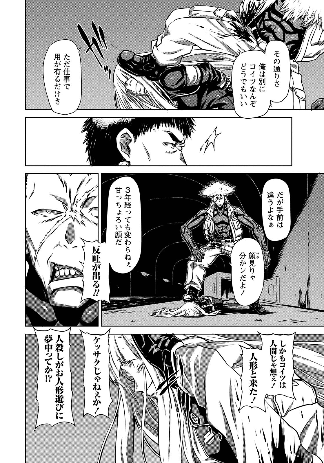 PANZER GEIST Chap 7 - Pic 24