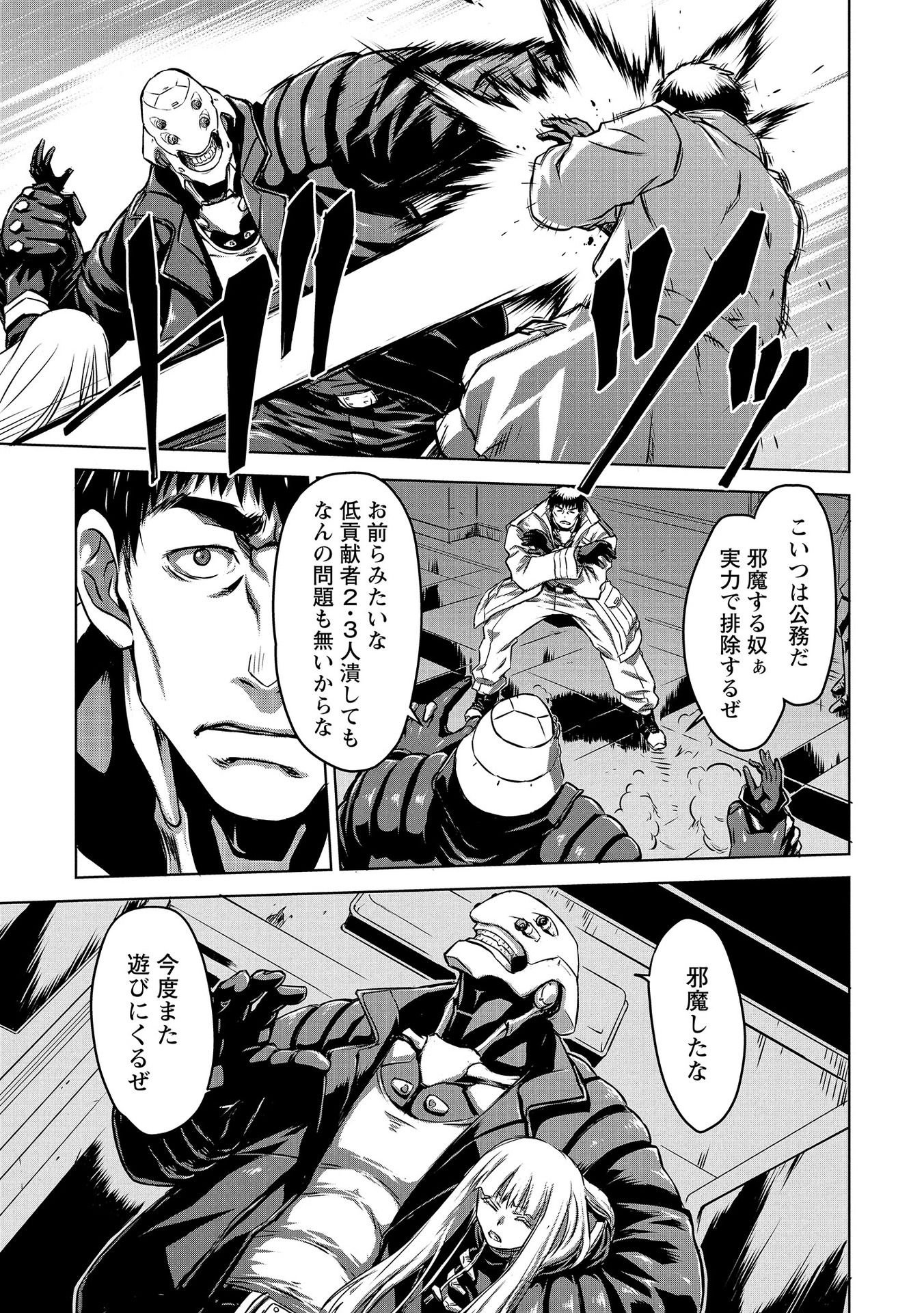 PANZER GEIST Chap 2 - Pic 25