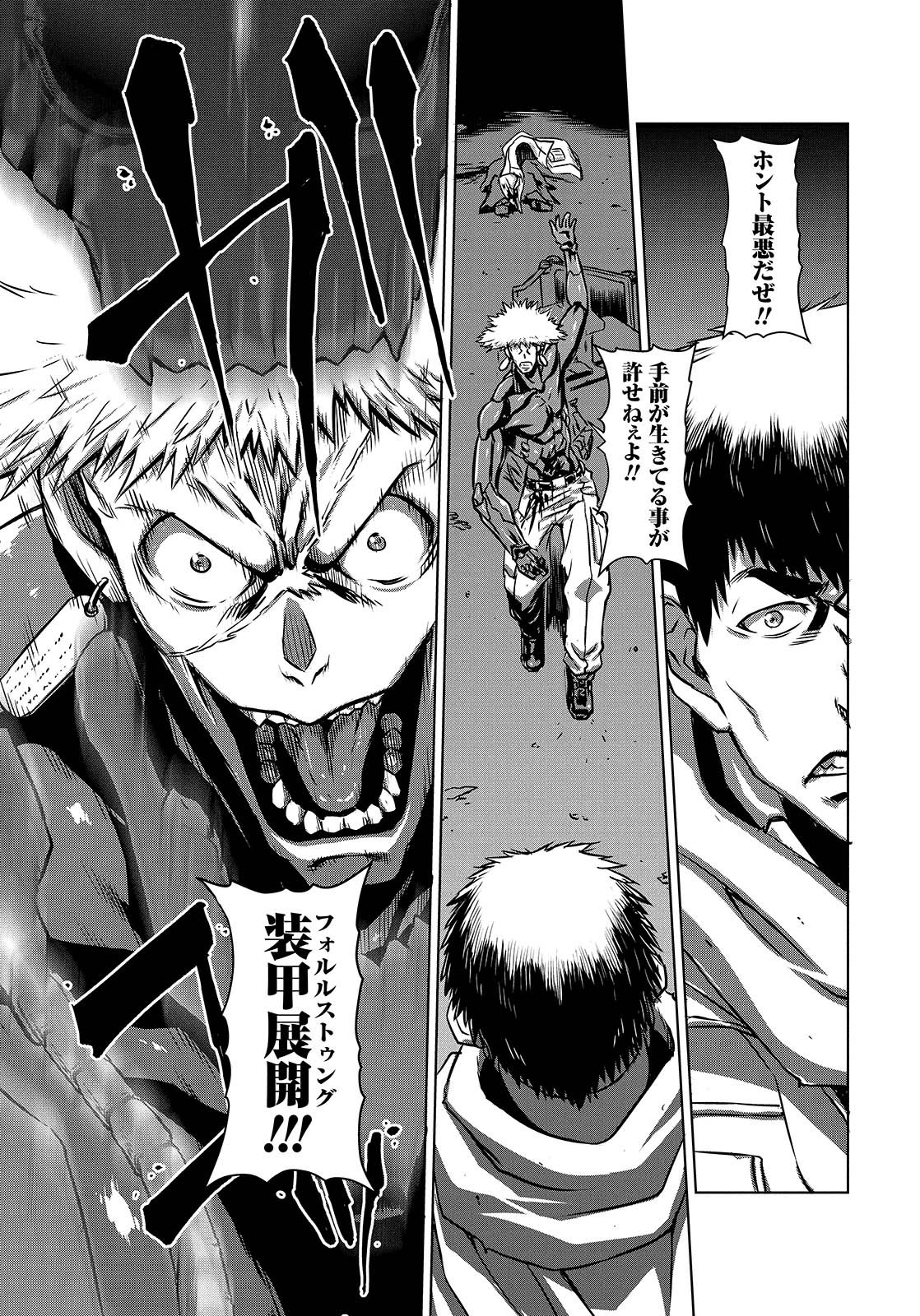 PANZER GEIST Chap 7 - Pic 25