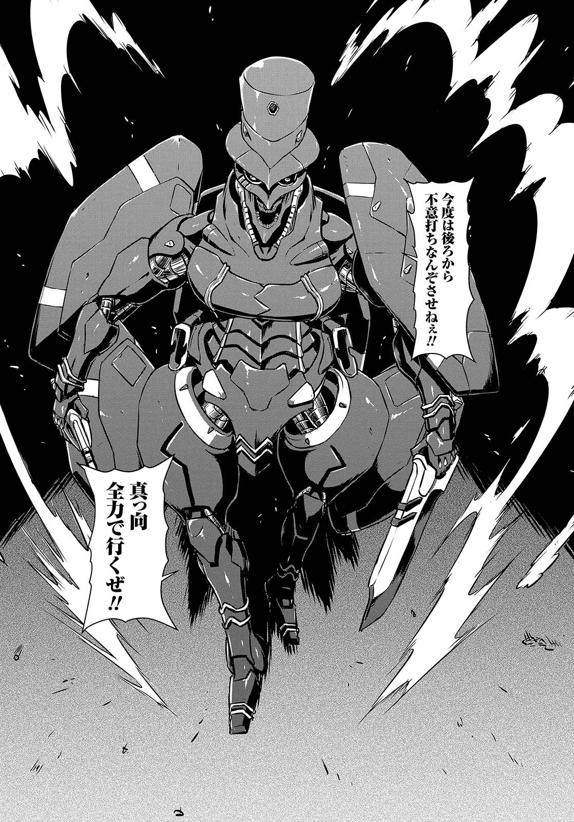 PANZER GEIST Chap 7 - Pic 26