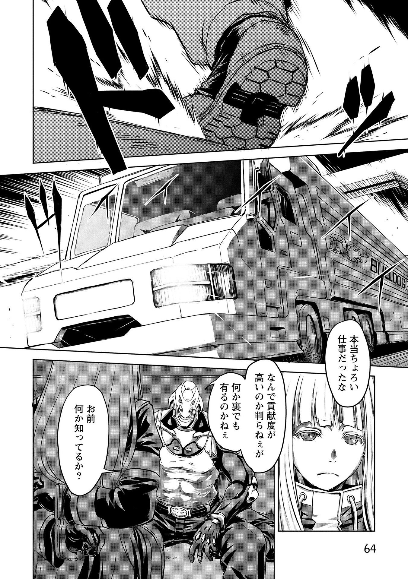 PANZER GEIST Chap 2 - Pic 28
