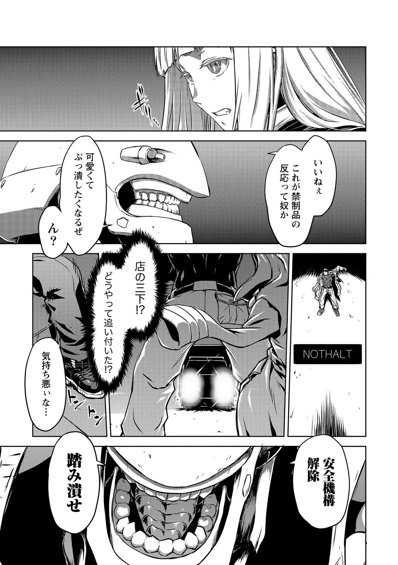 PANZER GEIST Chap 2 - Pic 29