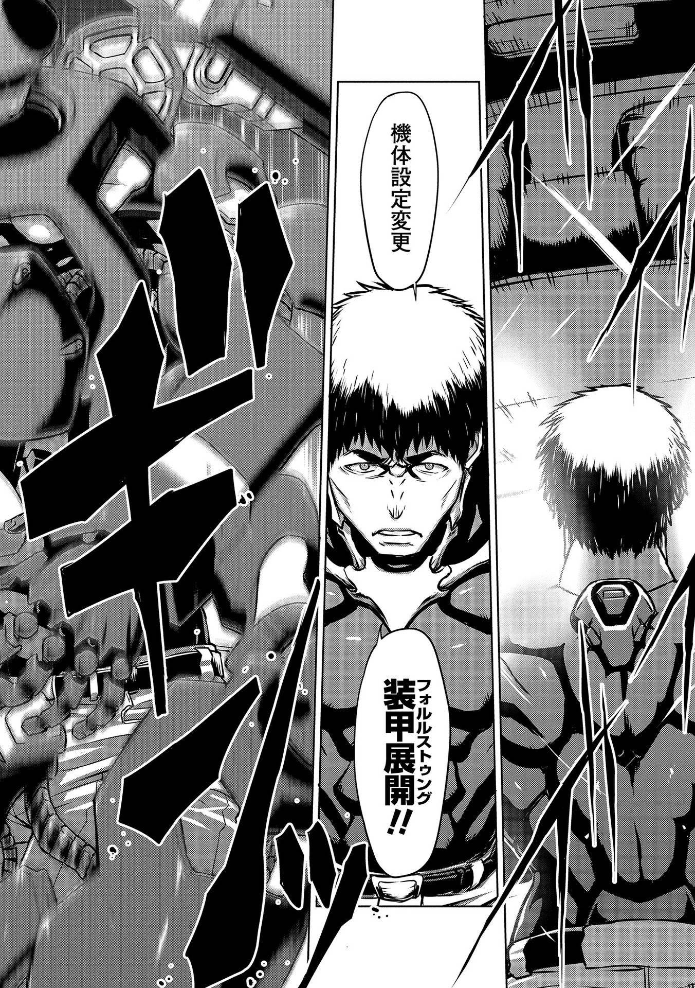 PANZER GEIST Chap 2 - Pic 30