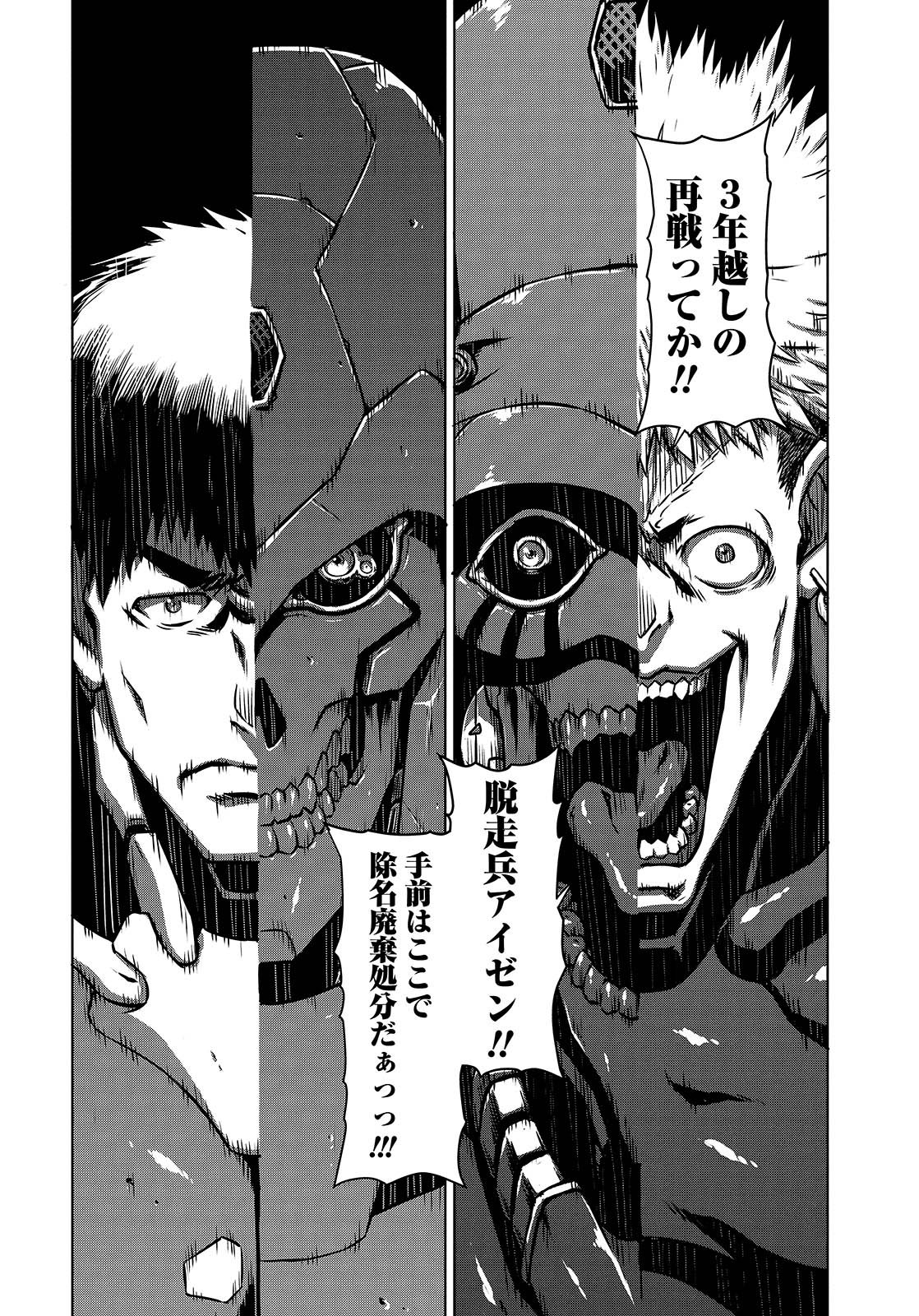 PANZER GEIST Chap 7 - Pic 30