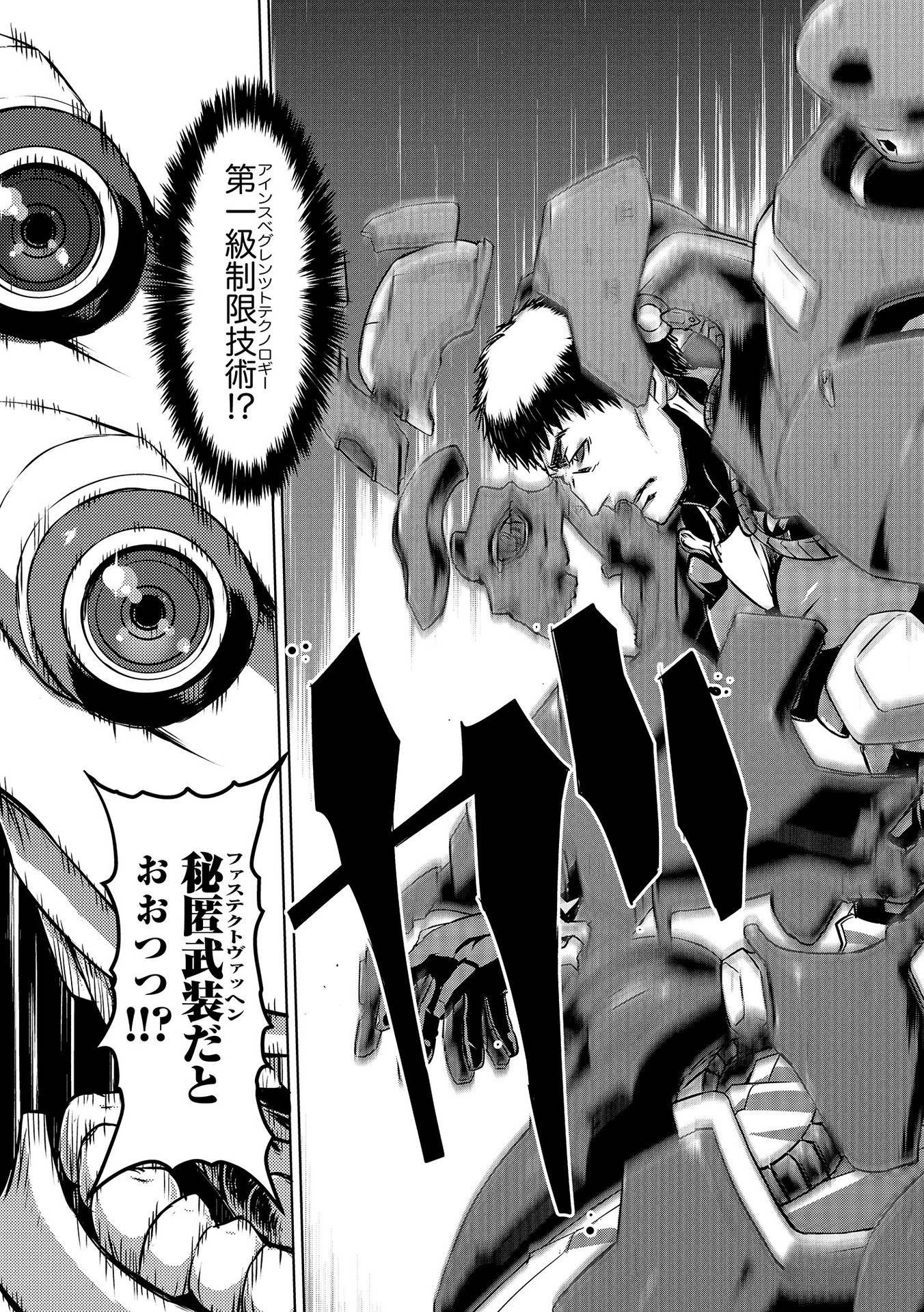 PANZER GEIST Chap 2 - Pic 31
