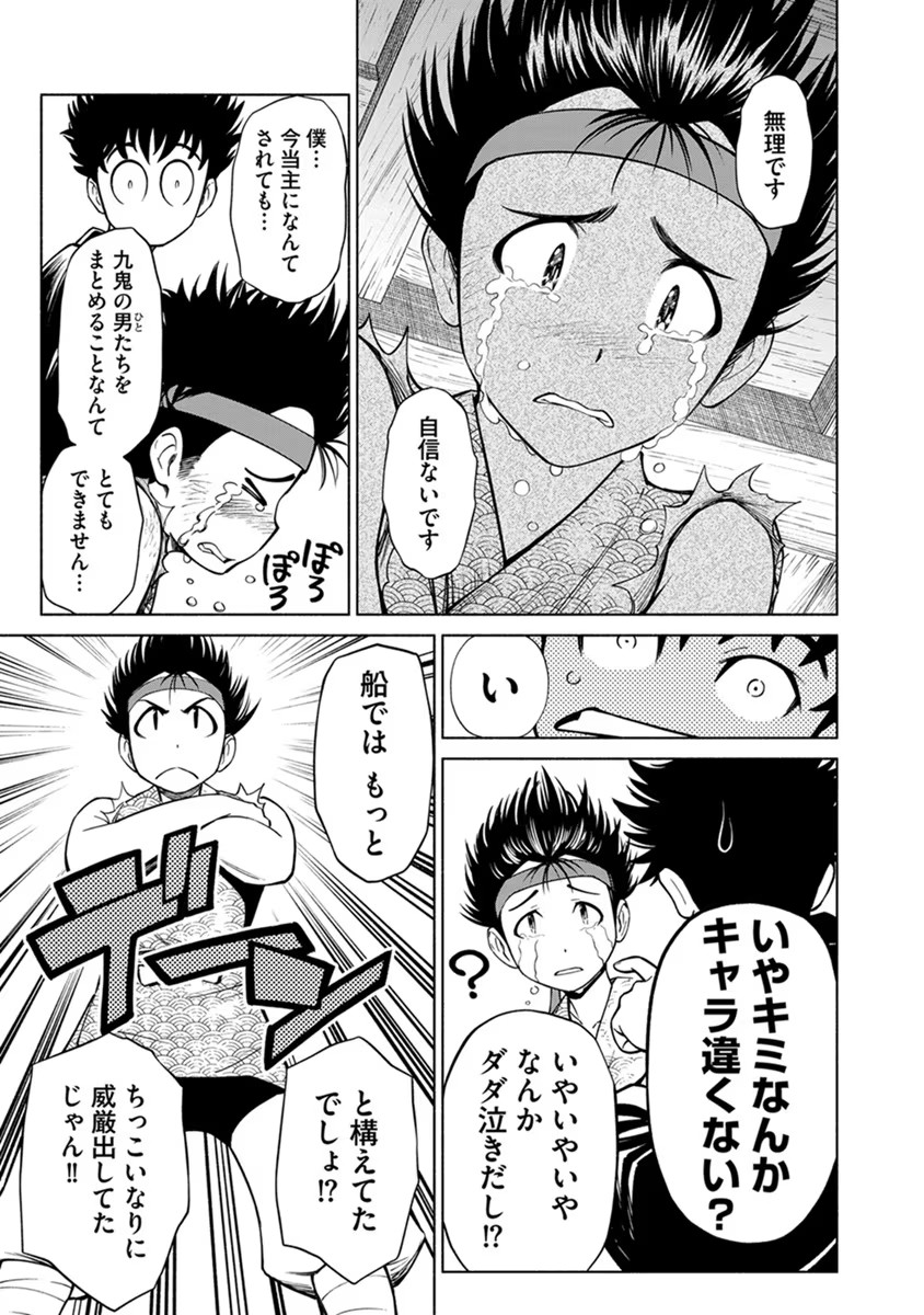 INCHIKI NO CHIKARA DE, SENGOKU NO YO WO KAKENUKERU Chap 22 - Pic 9