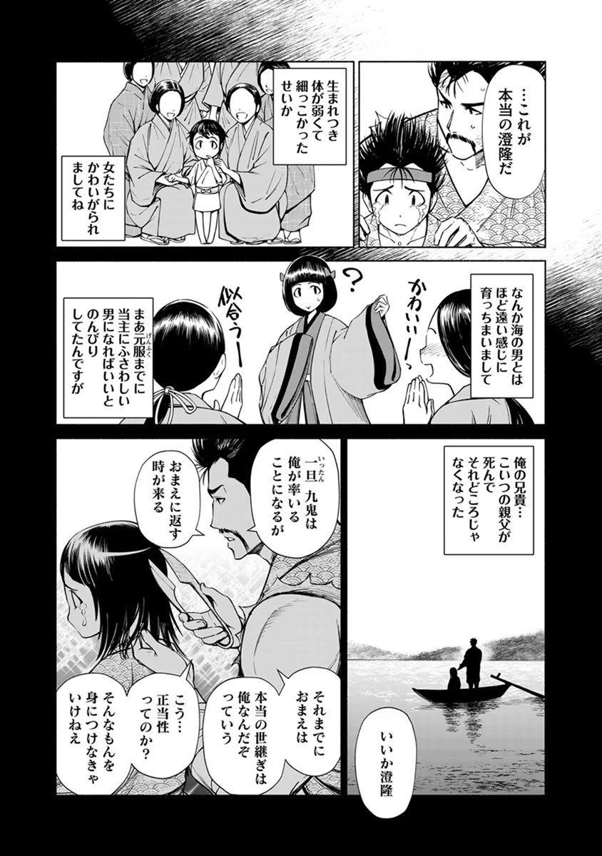 INCHIKI NO CHIKARA DE, SENGOKU NO YO WO KAKENUKERU Chap 22 - Pic 10