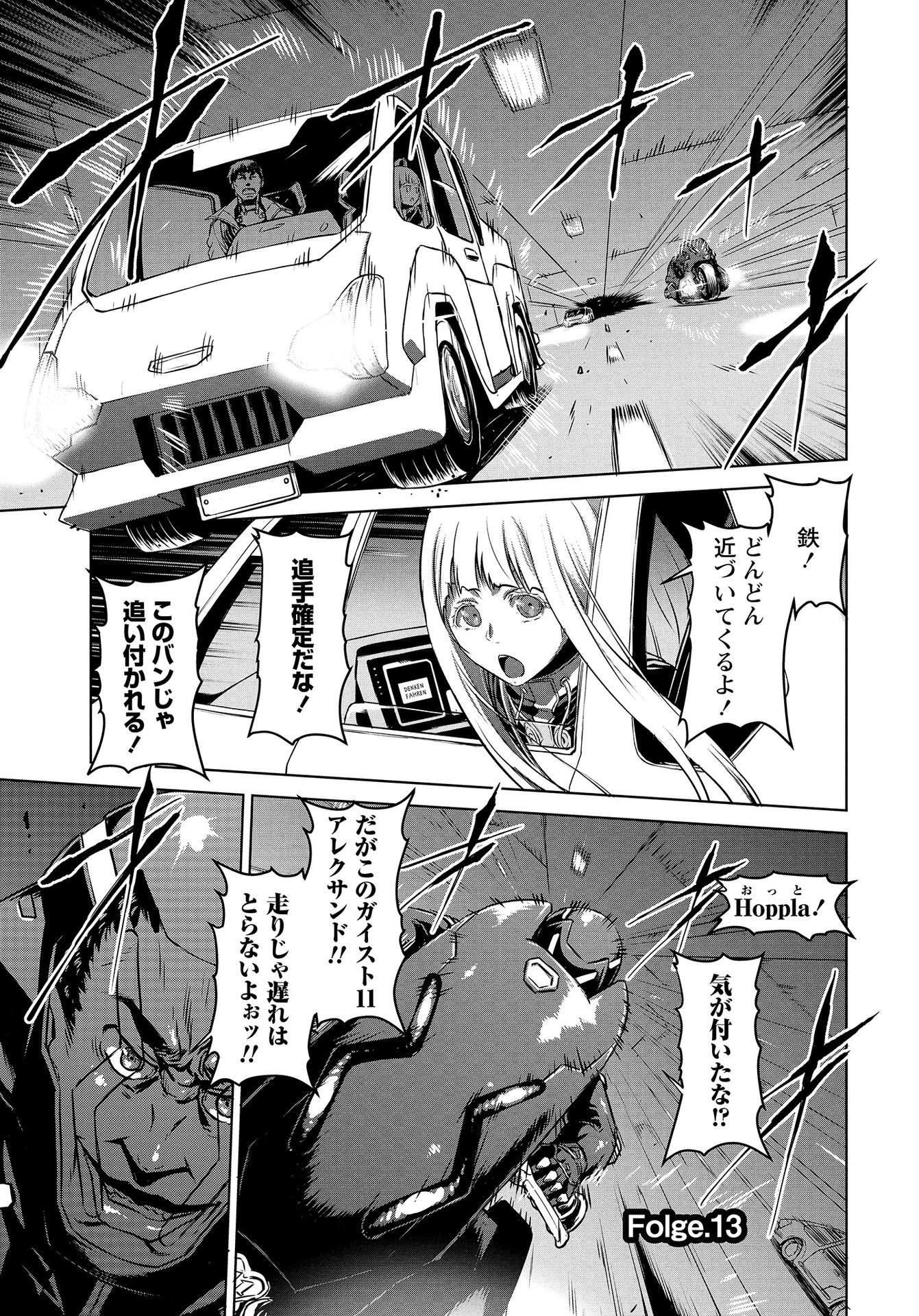 PANZER GEIST Chap 13 - Pic 1
