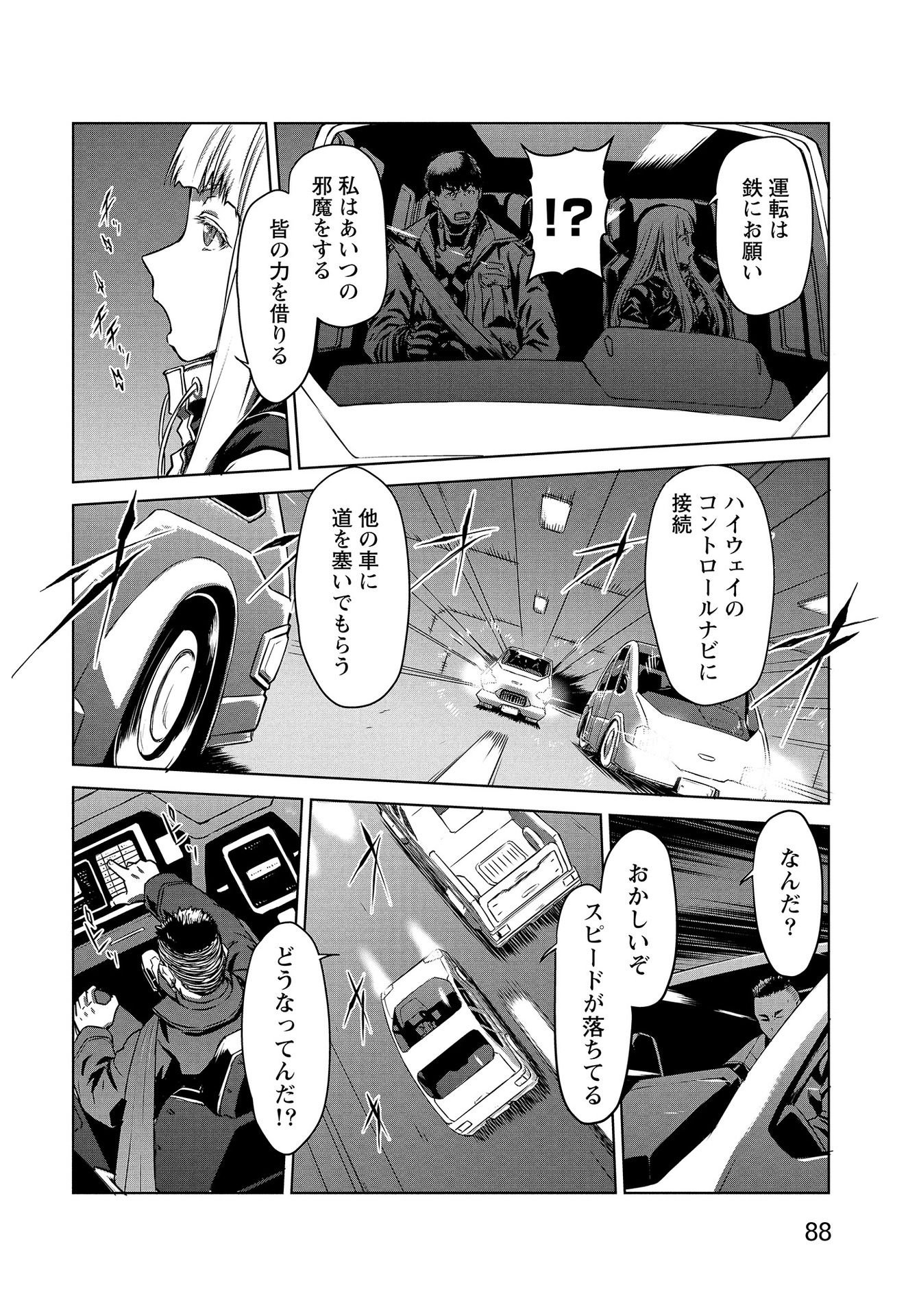 PANZER GEIST Chap 13 - Pic 2