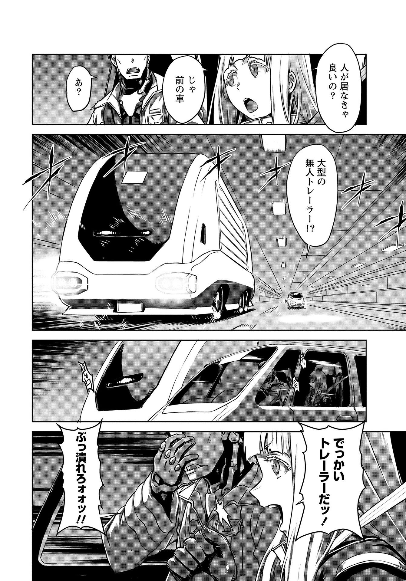 PANZER GEIST Chap 13 - Pic 4
