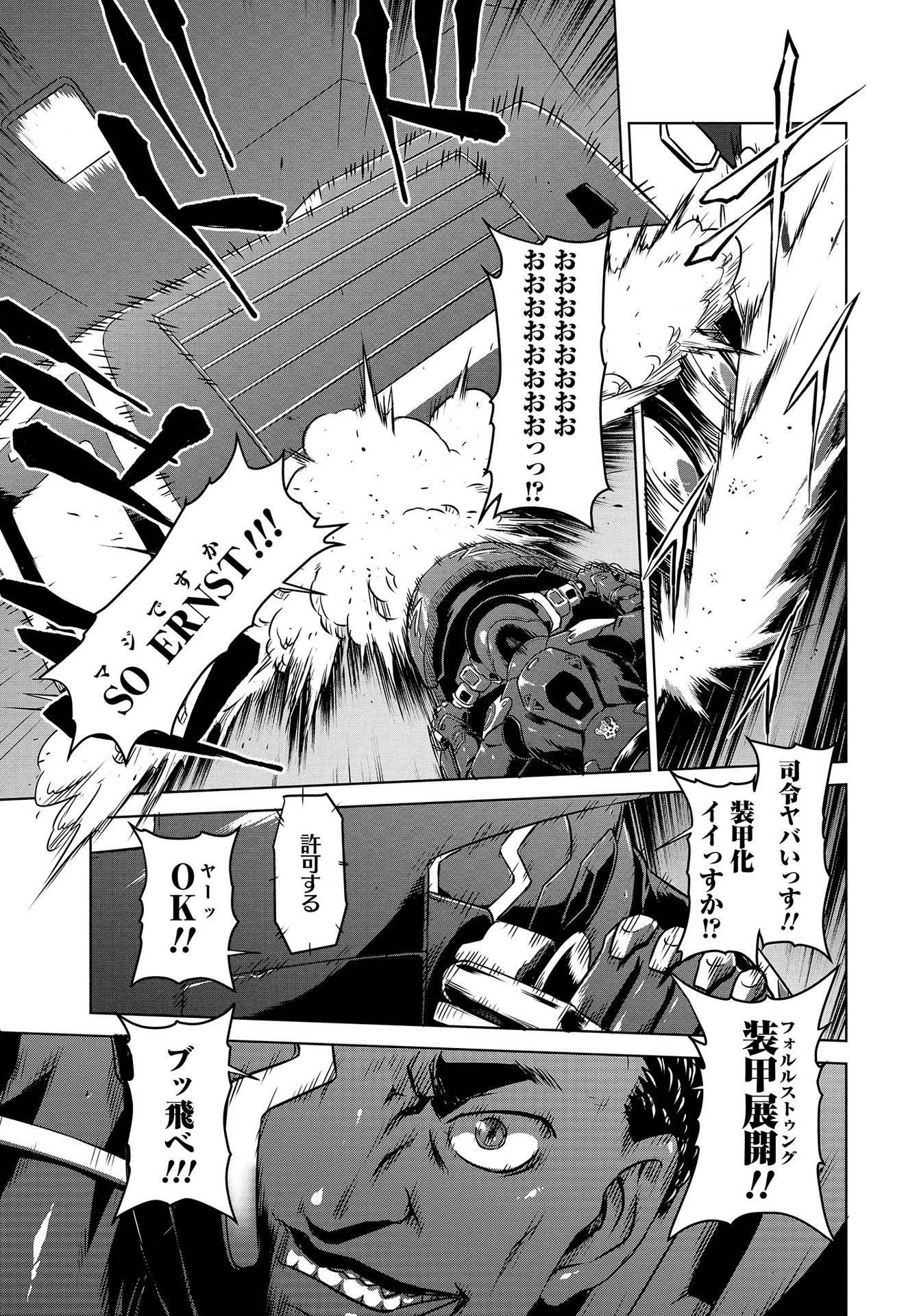 PANZER GEIST Chap 13 - Pic 5