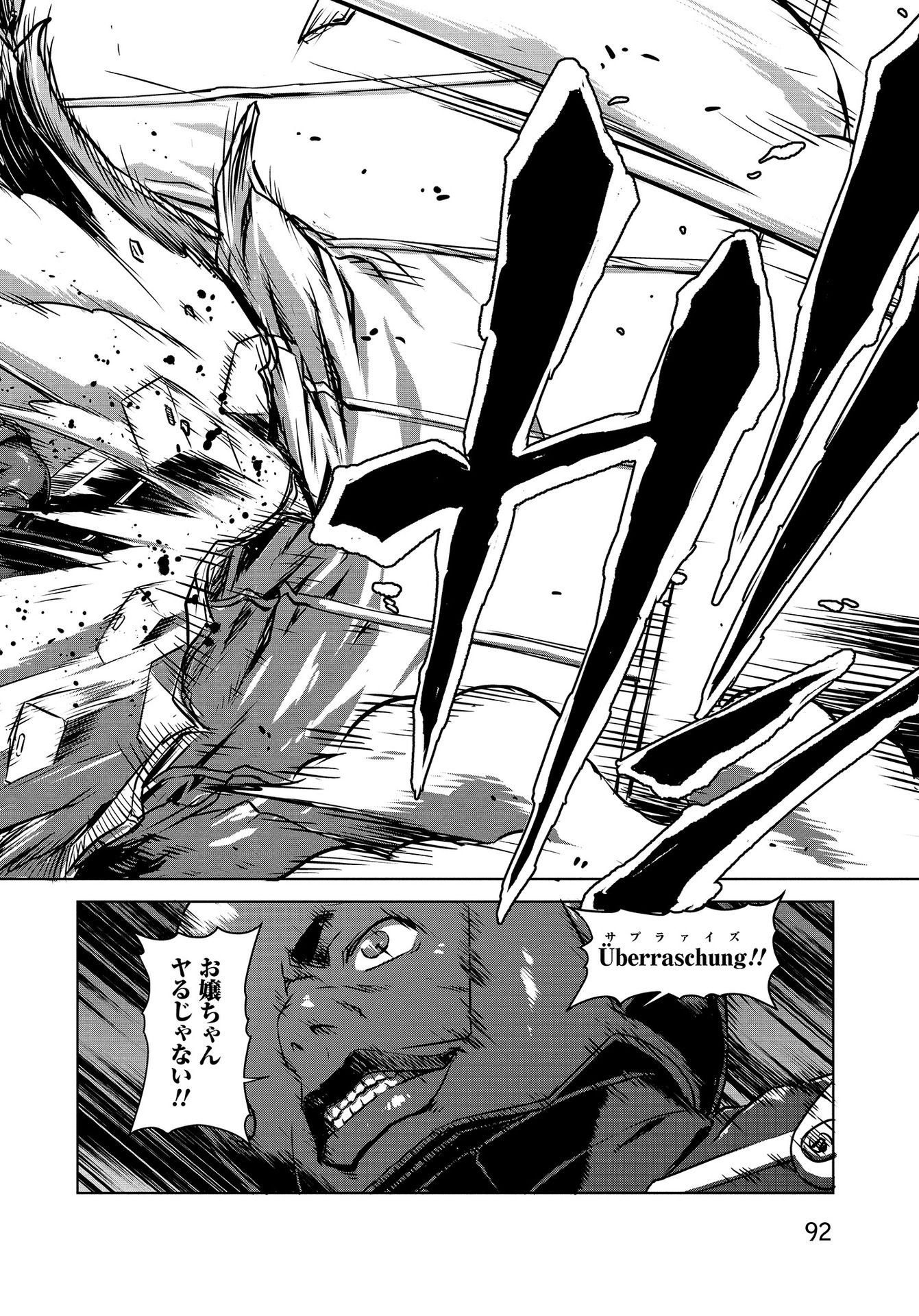 PANZER GEIST Chap 13 - Pic 6