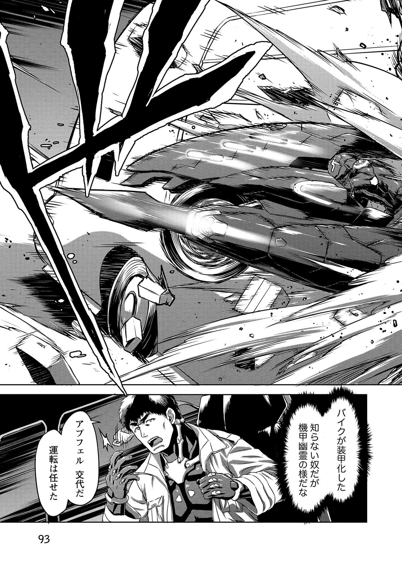 PANZER GEIST Chap 13 - Pic 7