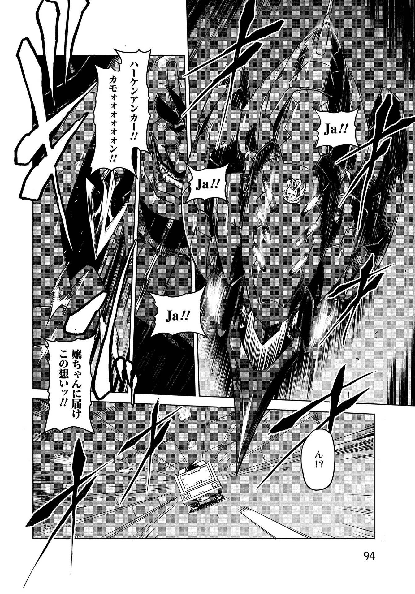 PANZER GEIST Chap 13 - Pic 8