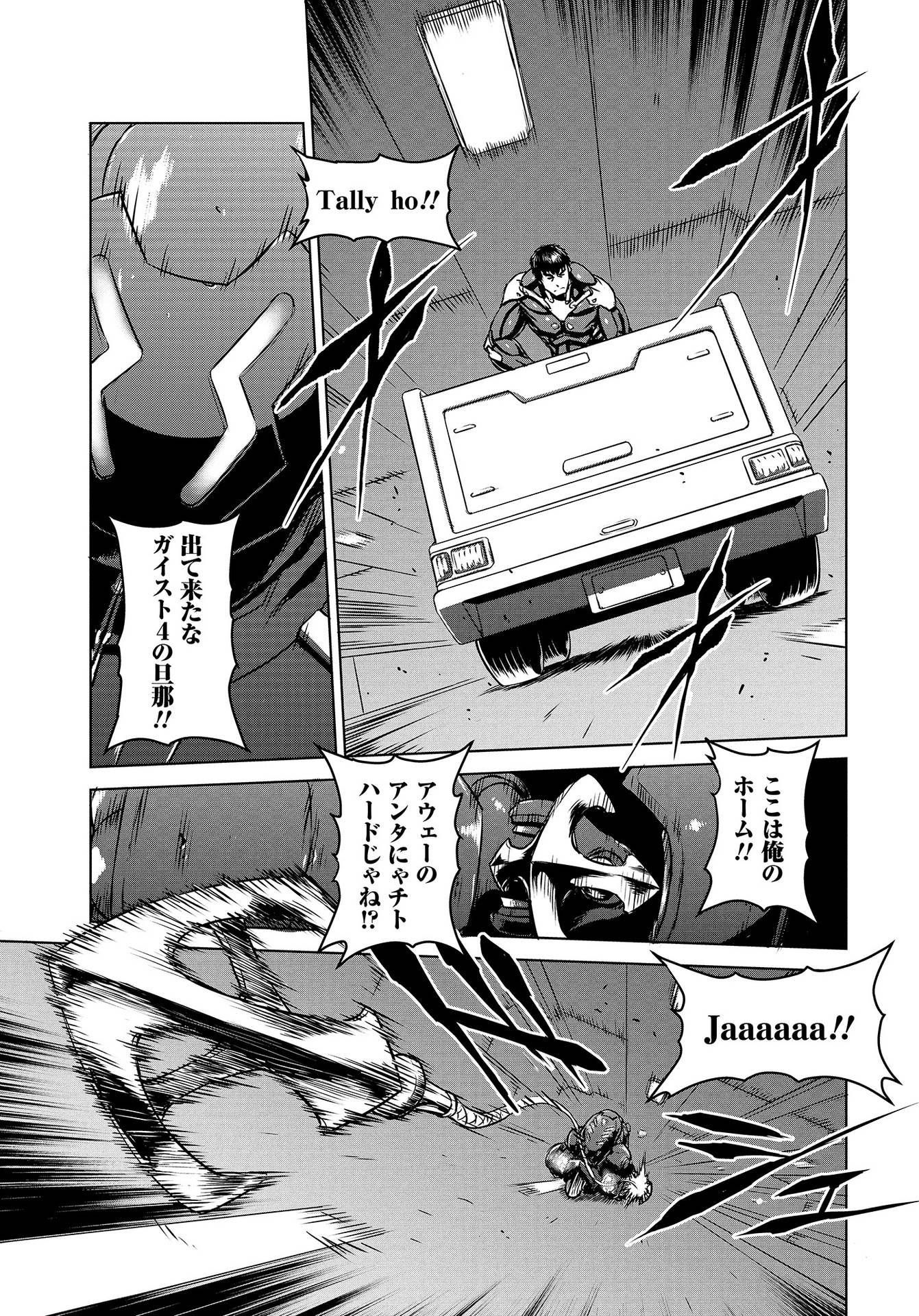 PANZER GEIST Chap 13 - Pic 9