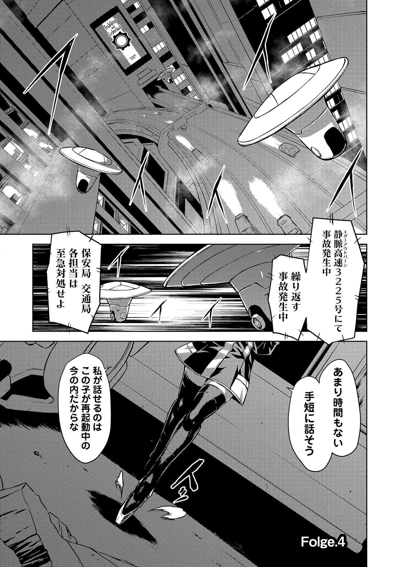 PANZER GEIST Chap 4 - Pic 1