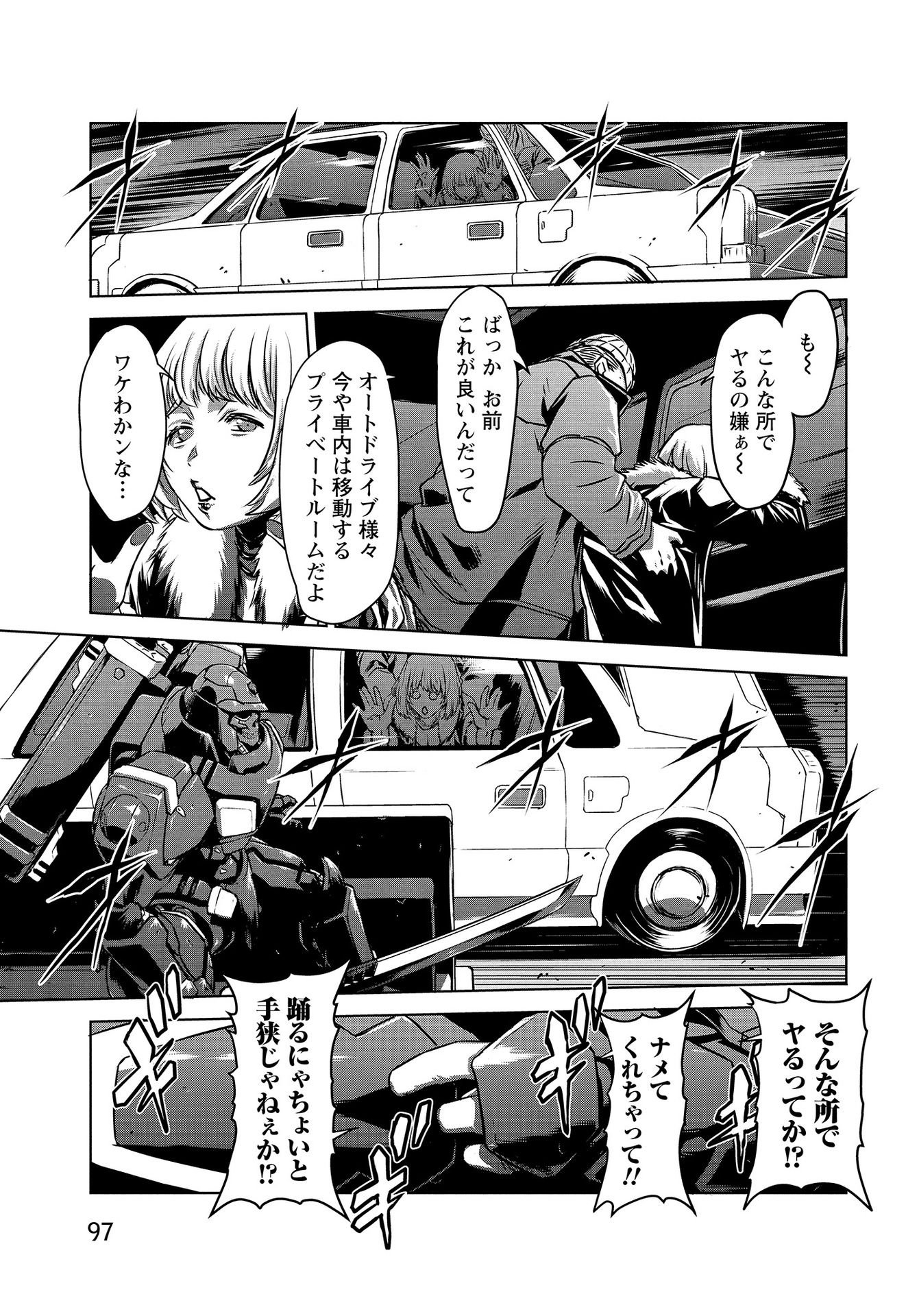 PANZER GEIST Chap 13 - Pic 11