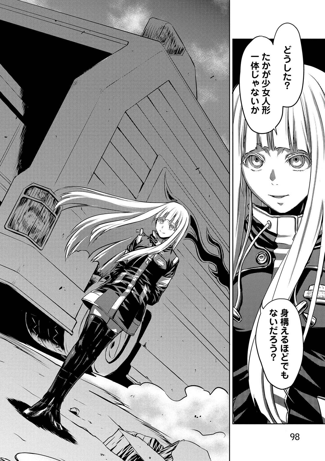 PANZER GEIST Chap 4 - Pic 2