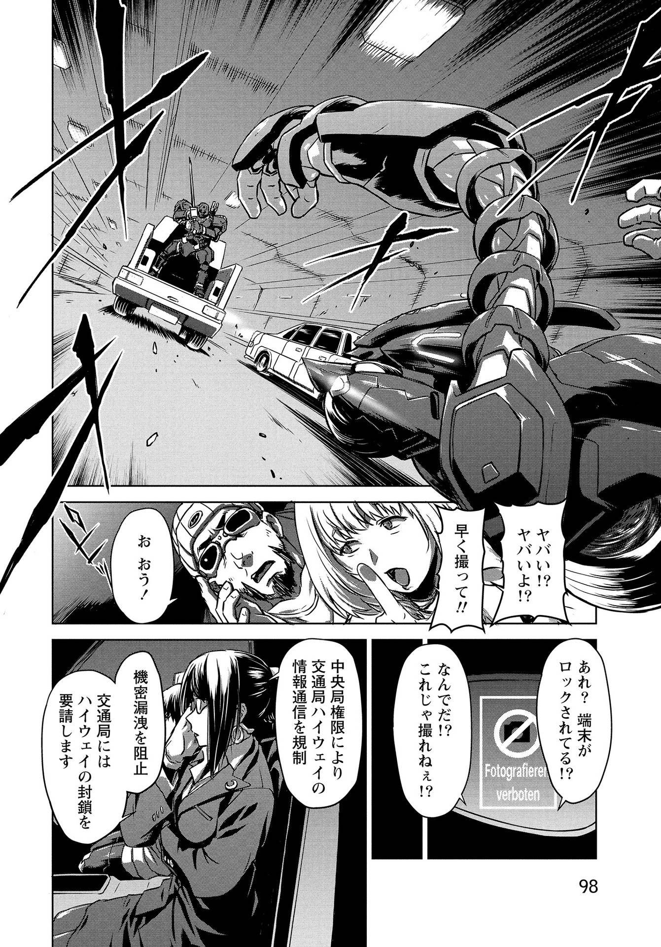PANZER GEIST Chap 13 - Pic 12
