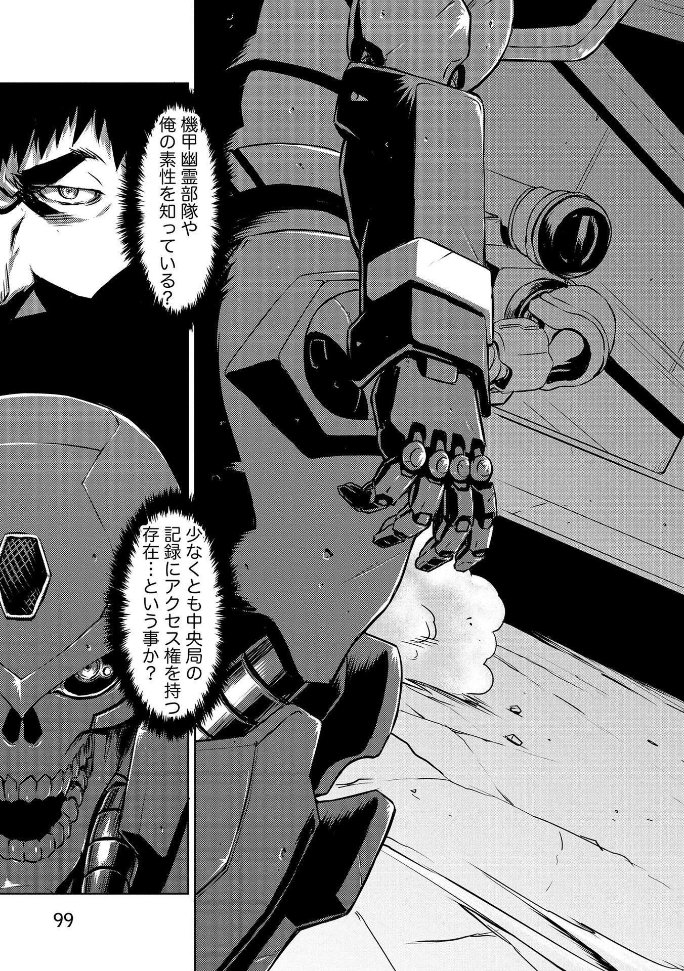 PANZER GEIST Chap 4 - Pic 3