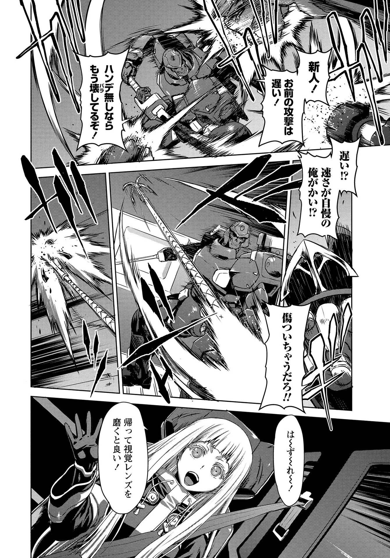 PANZER GEIST Chap 13 - Pic 14