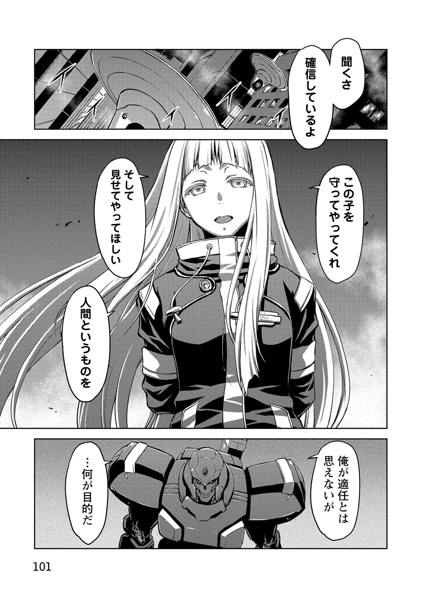 PANZER GEIST Chap 4 - Pic 5