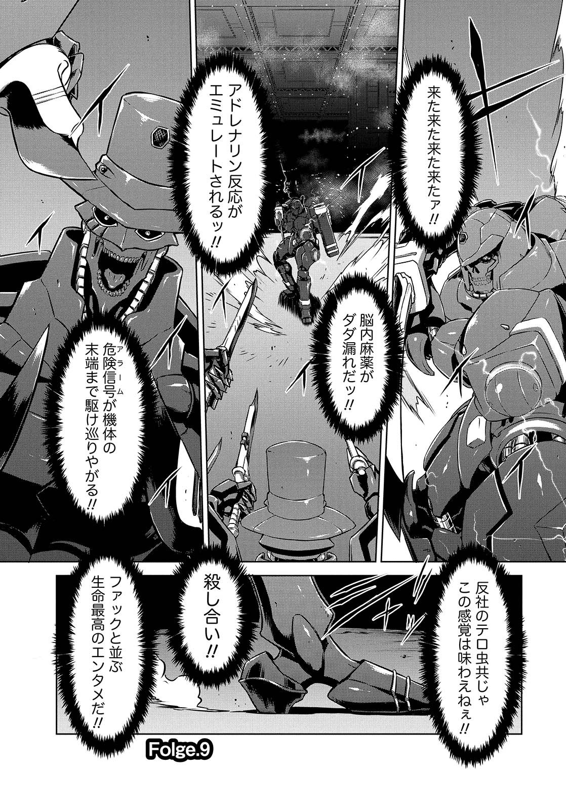 PANZER GEIST Chap 9 - Pic 1